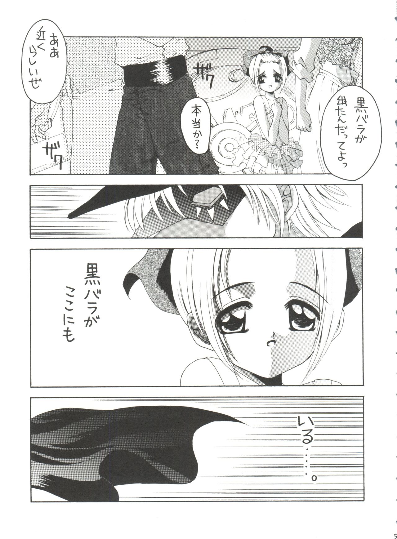 Nadja! 2 Nadja to Kuro Shoubi page 4 full