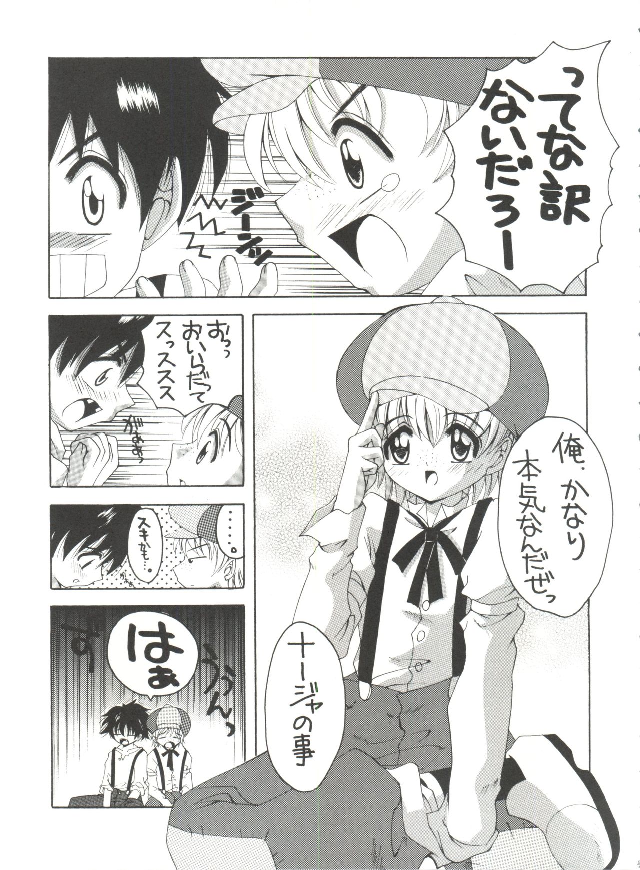 Nadja! 2 Nadja to Kuro Shoubi page 6 full