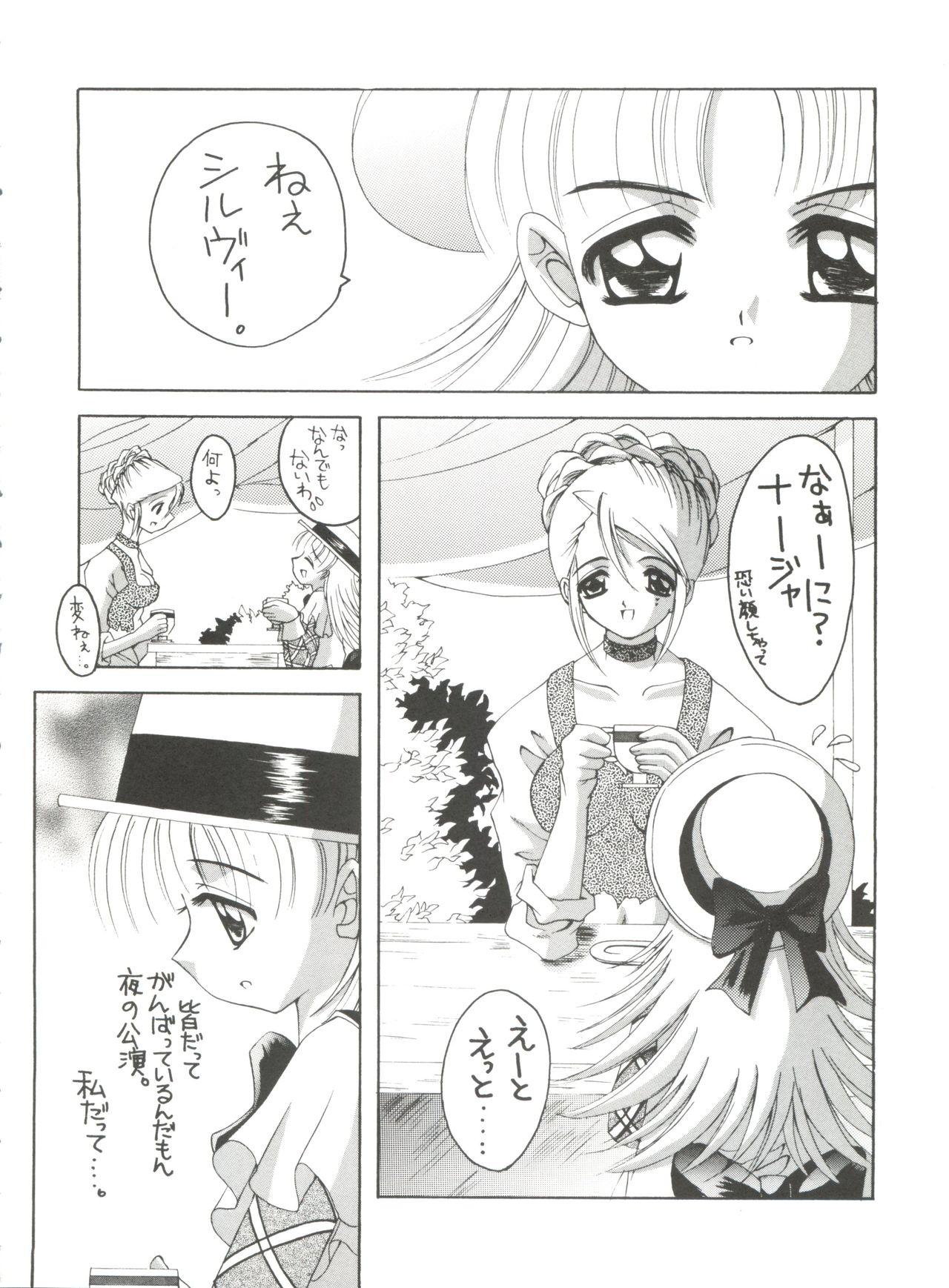 Nadja! 2 Nadja to Kuro Shoubi page 7 full