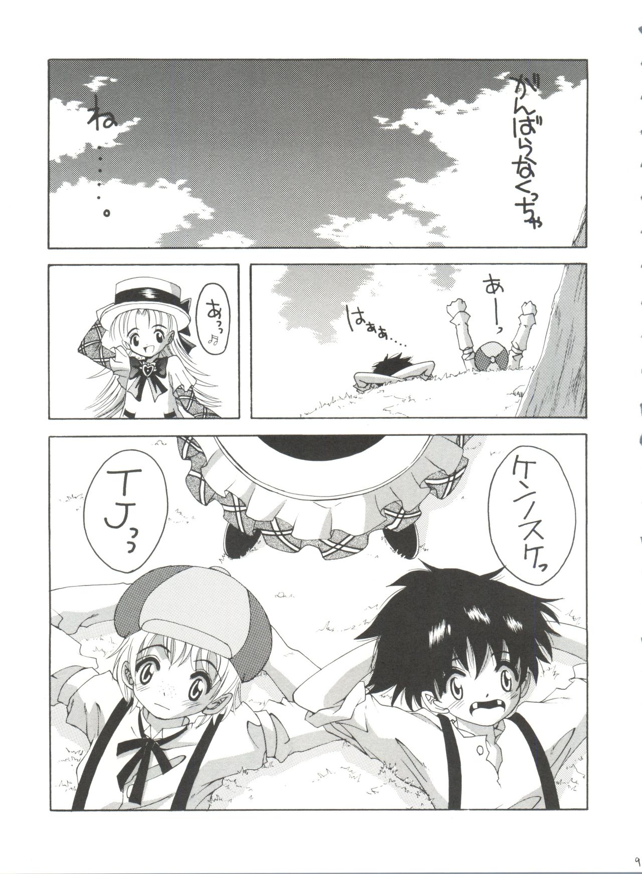 Nadja! 2 Nadja to Kuro Shoubi page 8 full