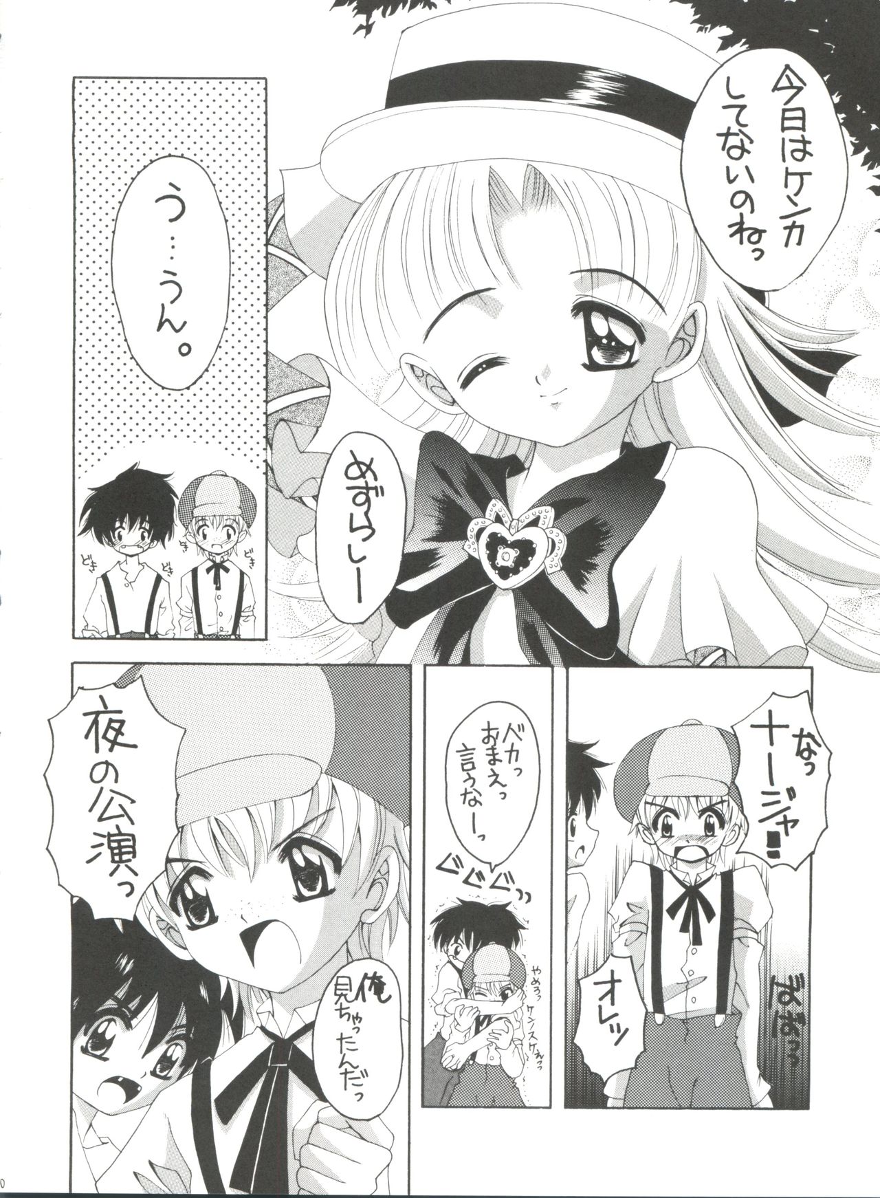 Nadja! 2 Nadja to Kuro Shoubi page 9 full