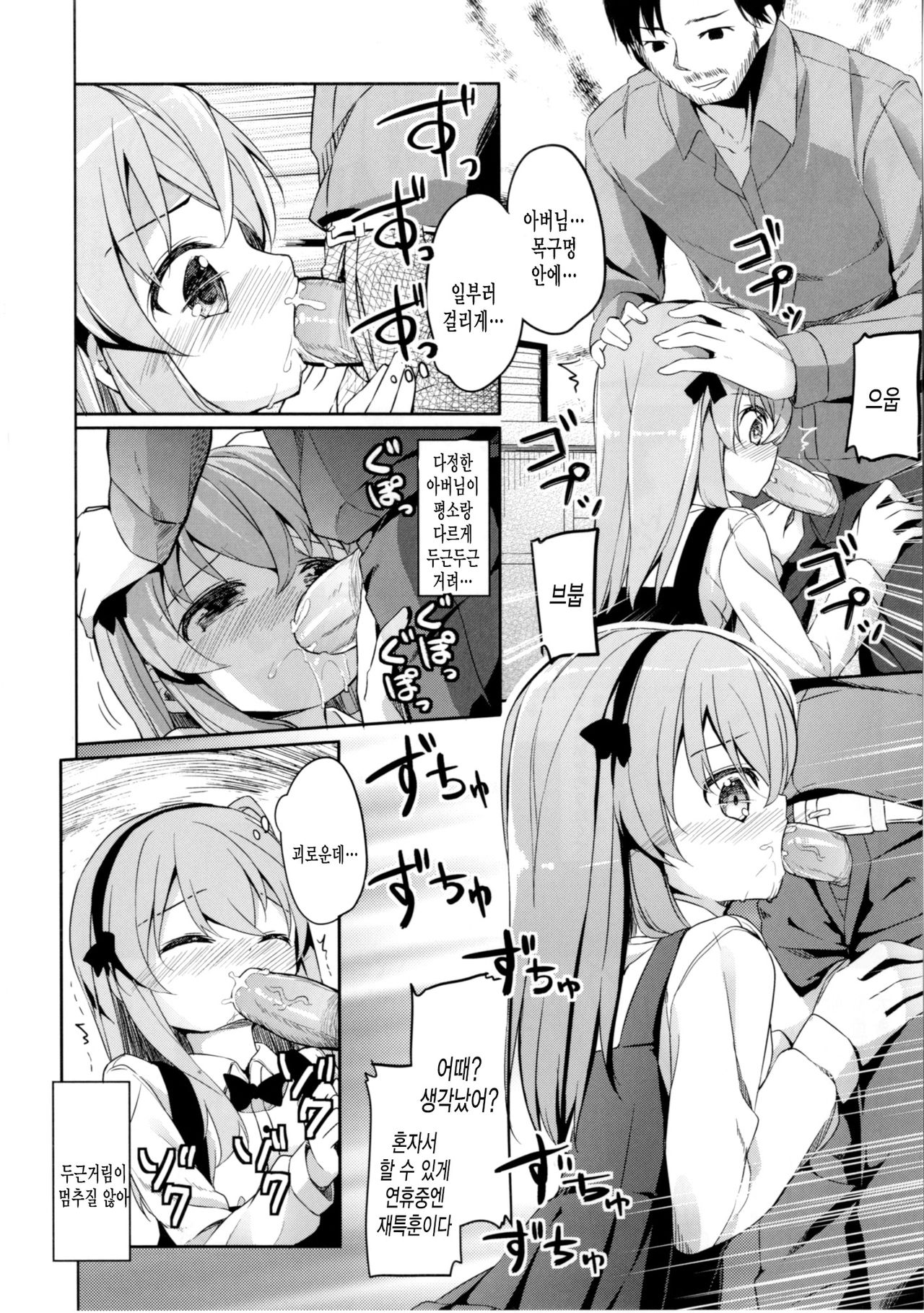 Shimada Arisu no Konya wa Papa Shingu page 10 full