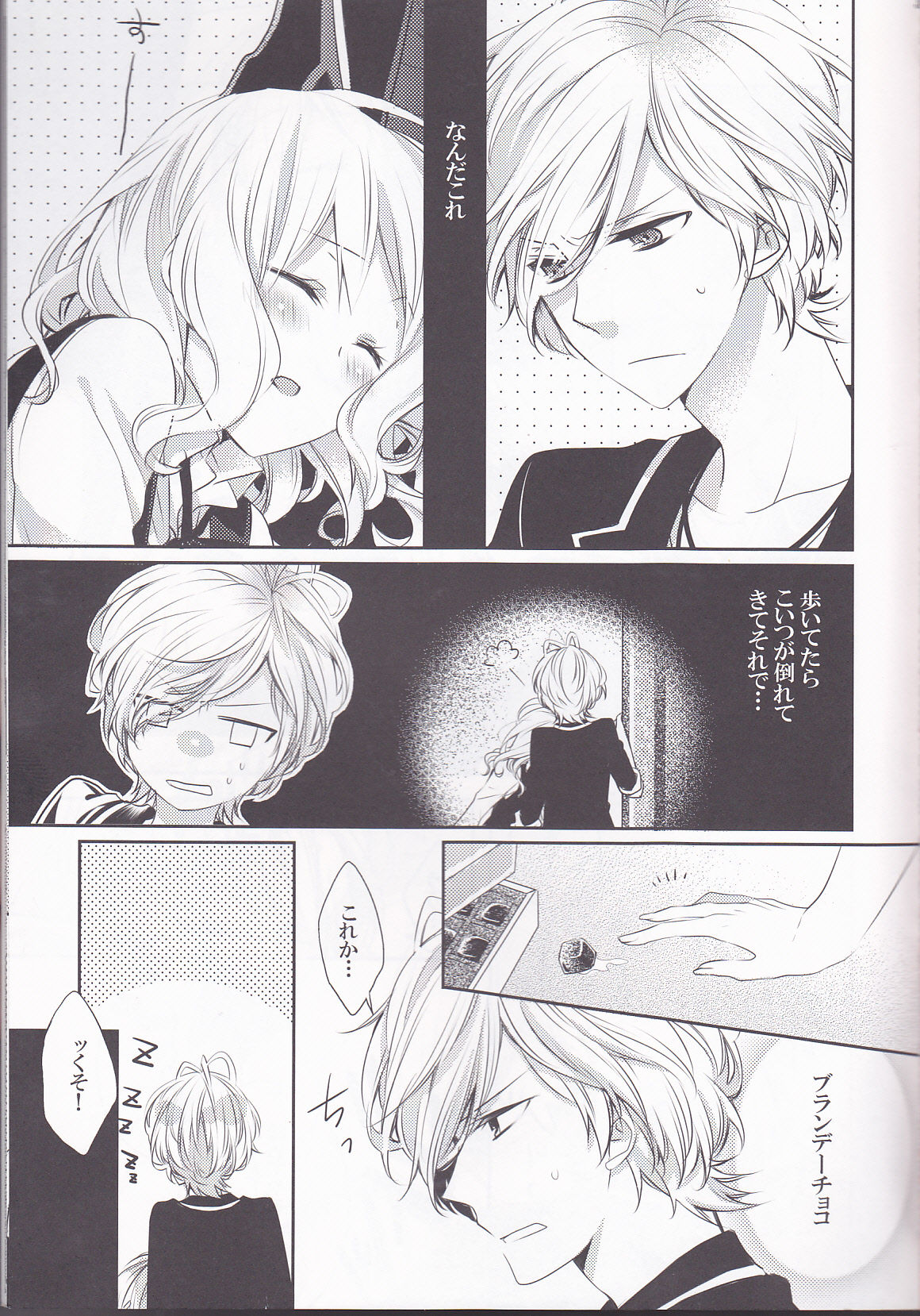Drink me! page 2 full