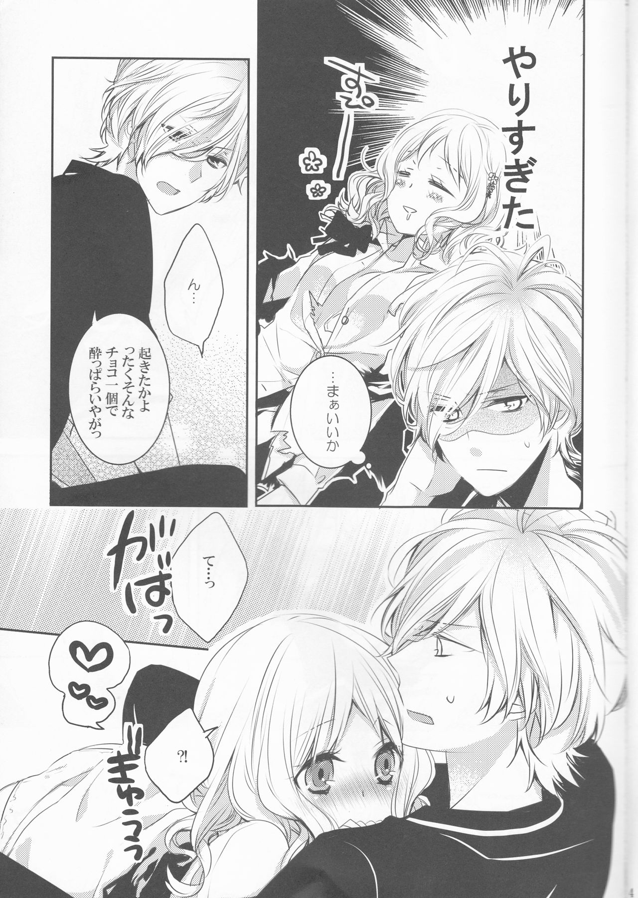 Drink me! page 4 full