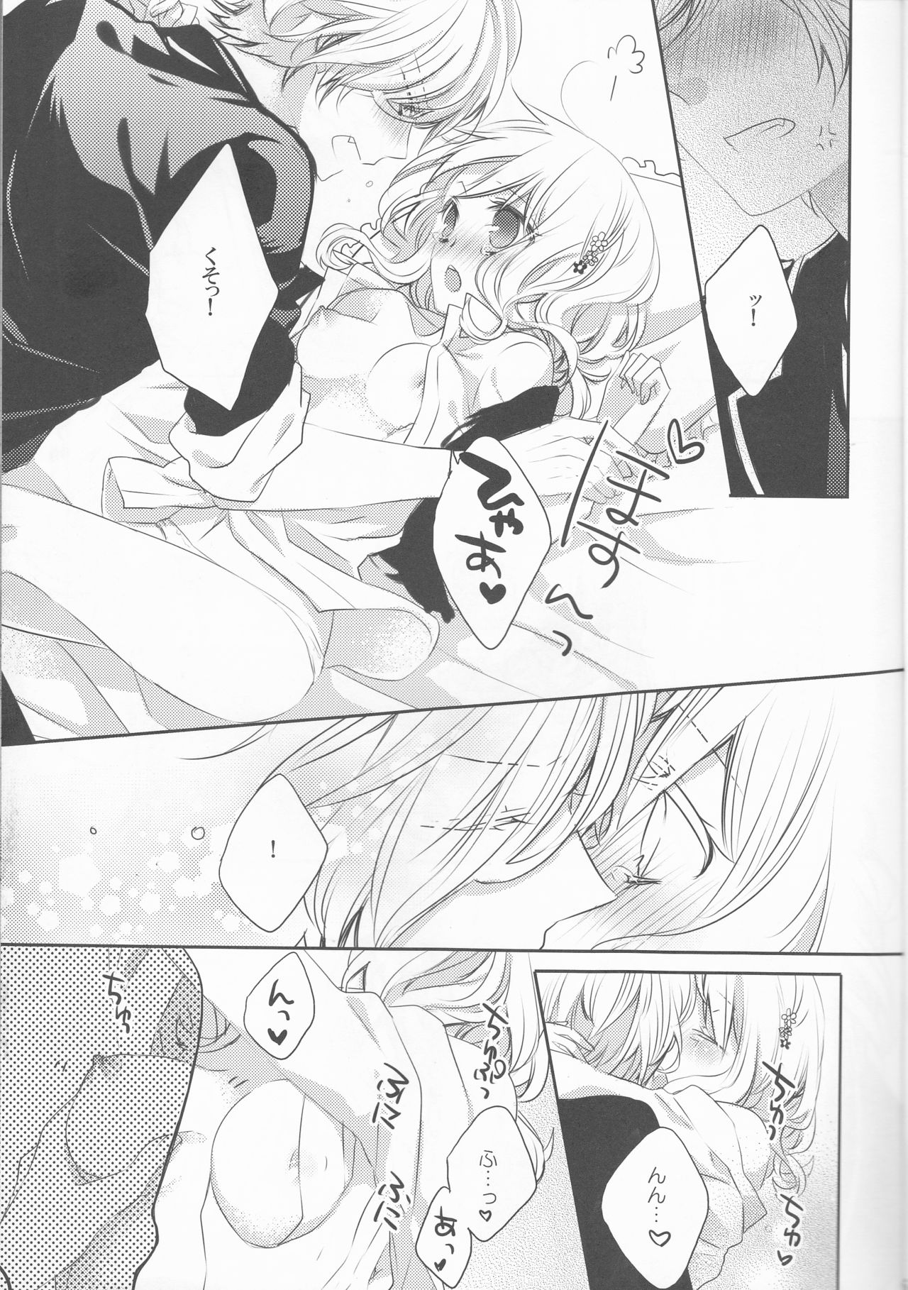 Drink me! page 6 full
