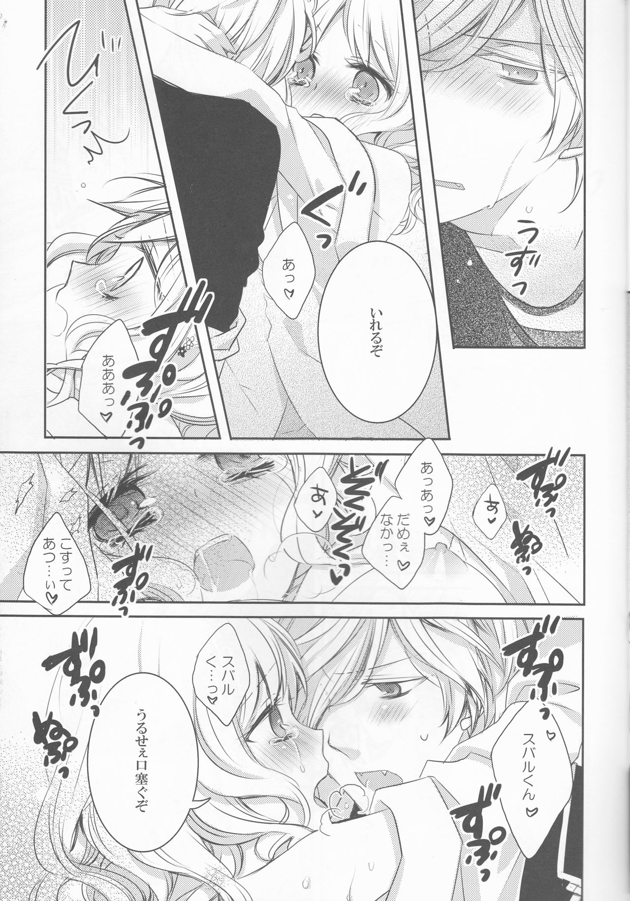 Drink me! page 8 full