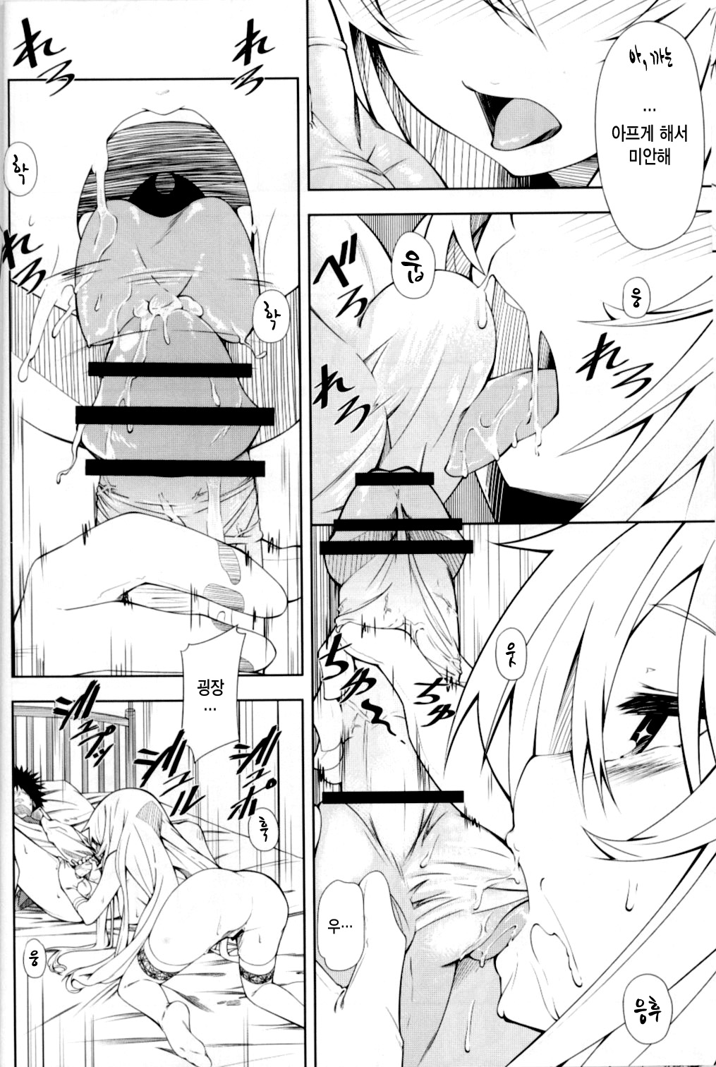 Shokuhou-san no 5x0 page 9 full