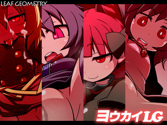Youkai LG page 1 full