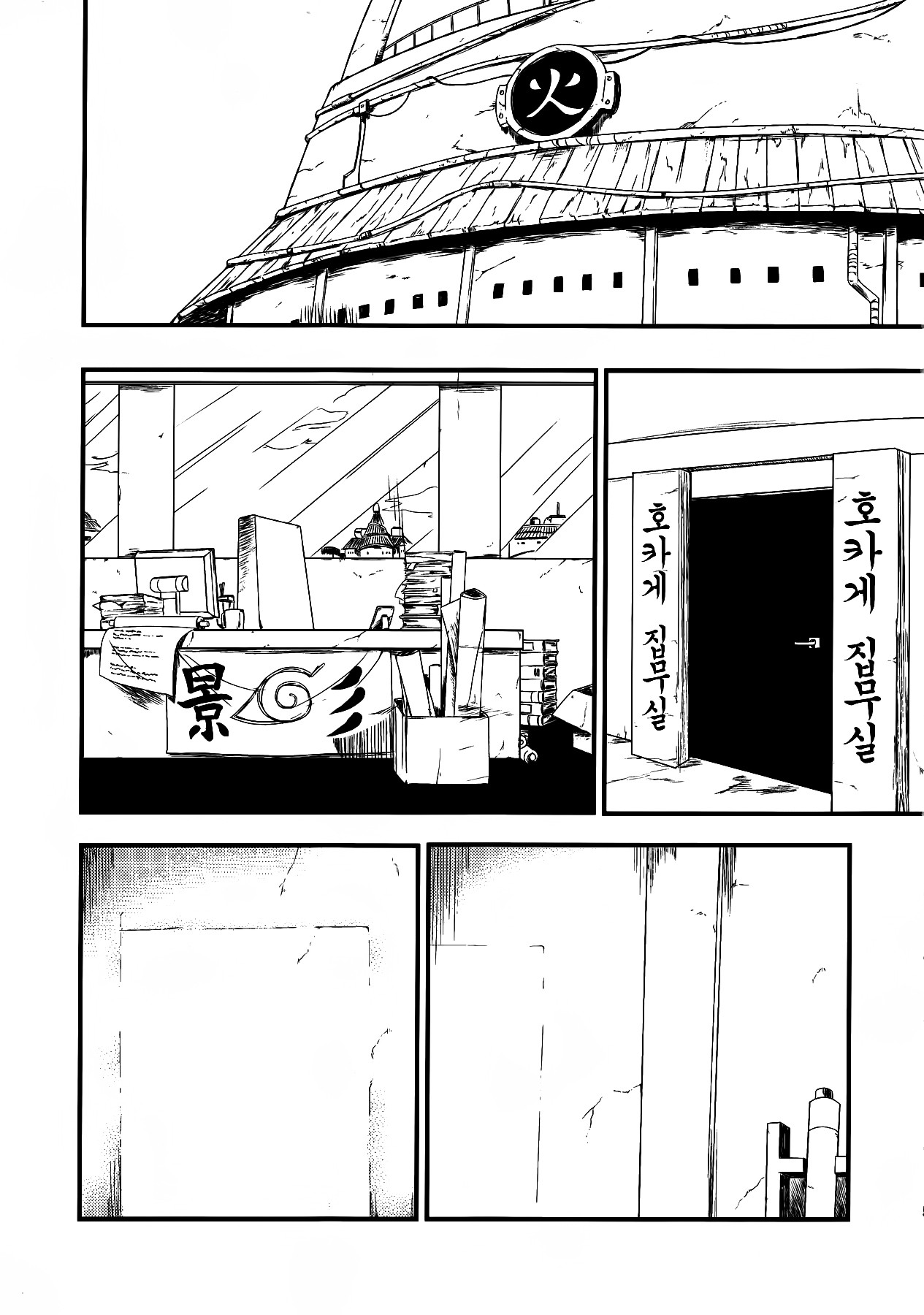 Konoha-don Yasaimashi page 4 full
