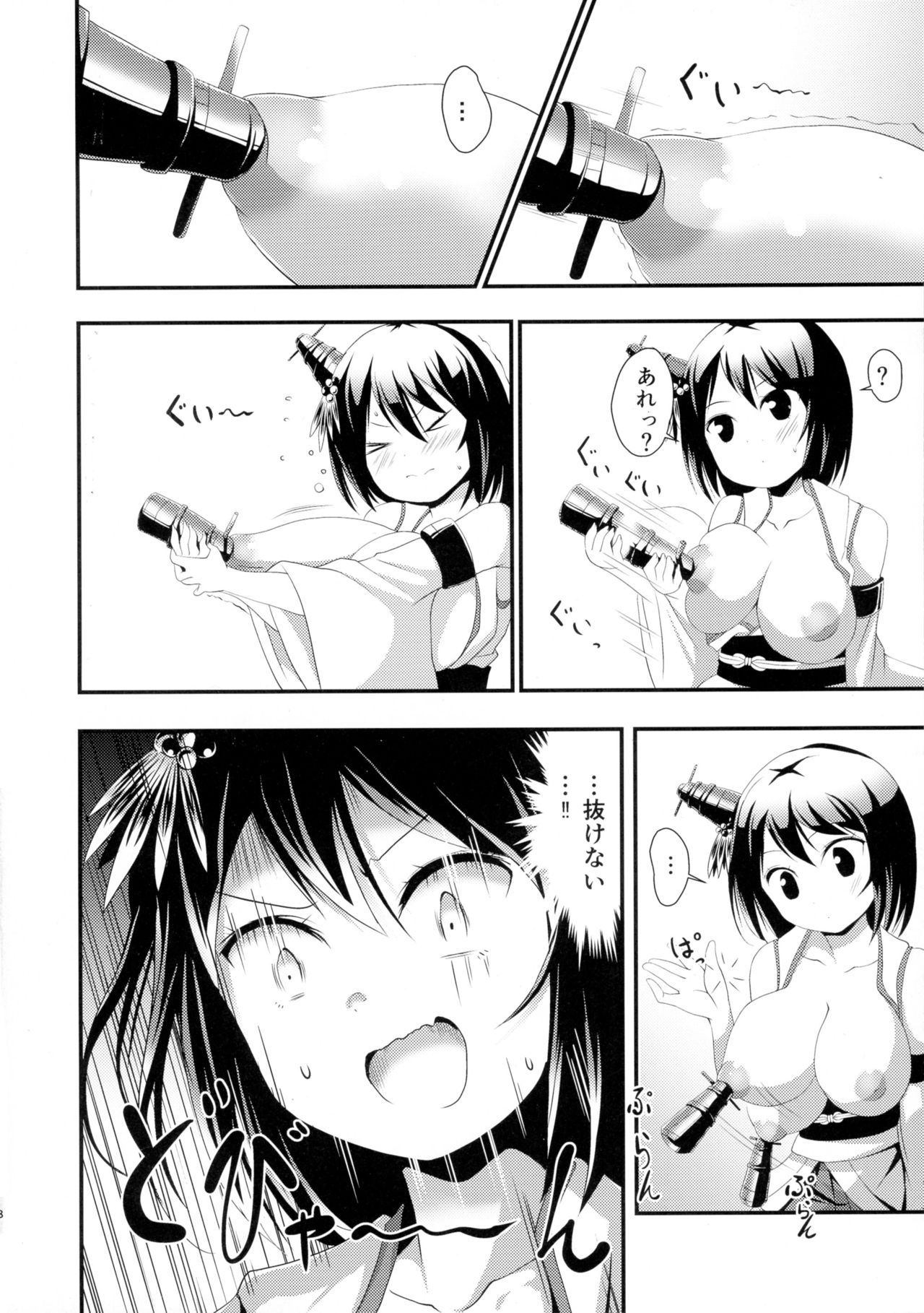 Nee-sama to Chikubi to Watashi page 8 full