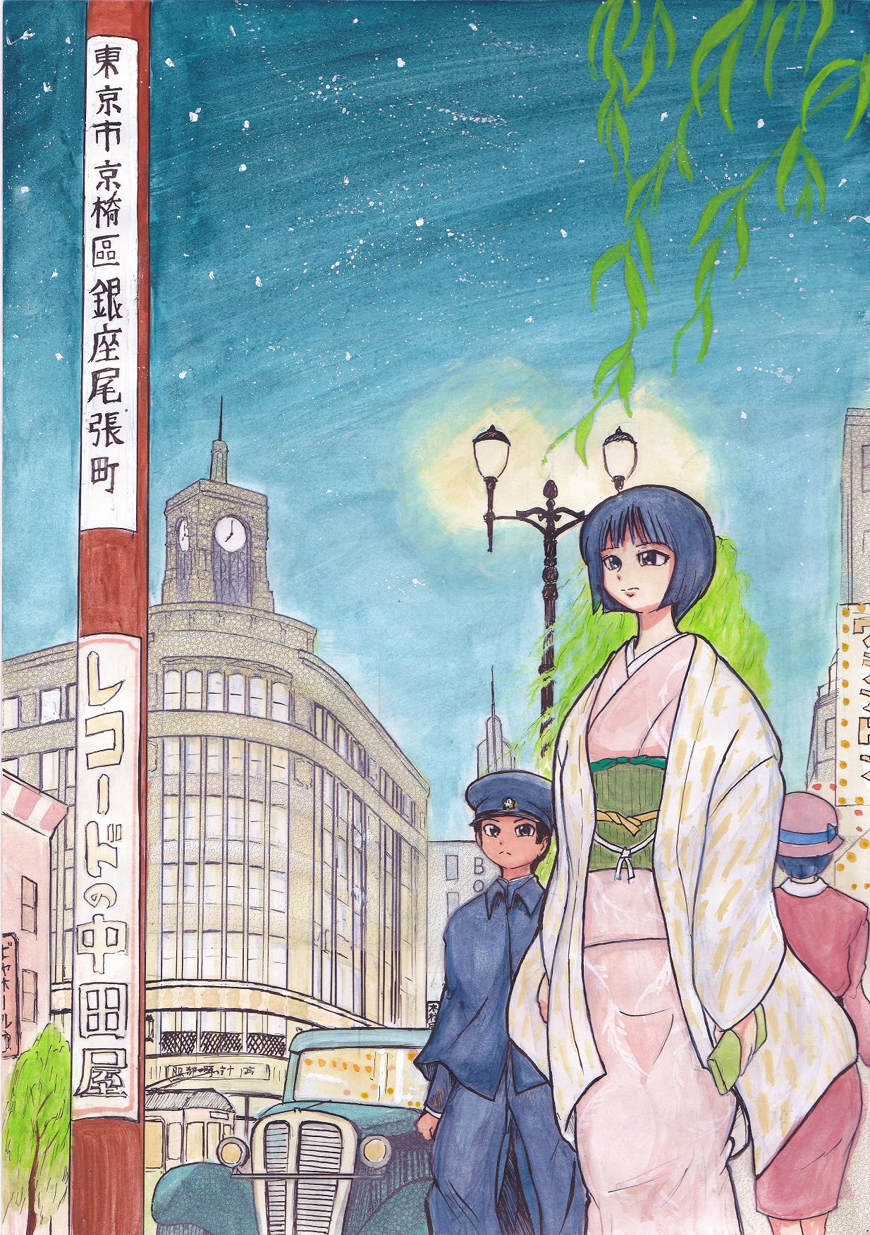 Artist - Onomichi page 5 full