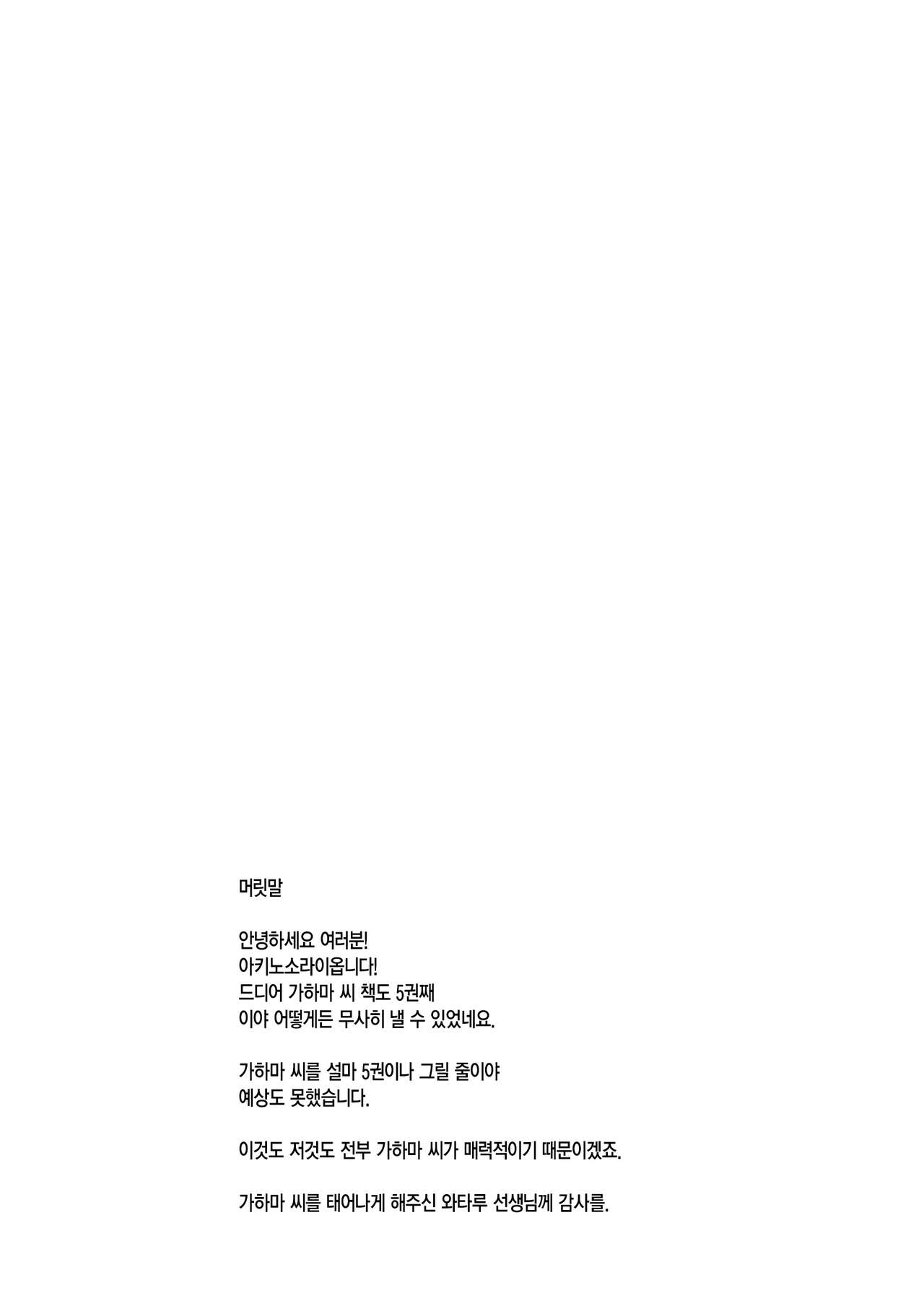 LOVE STORY #04 page 3 full