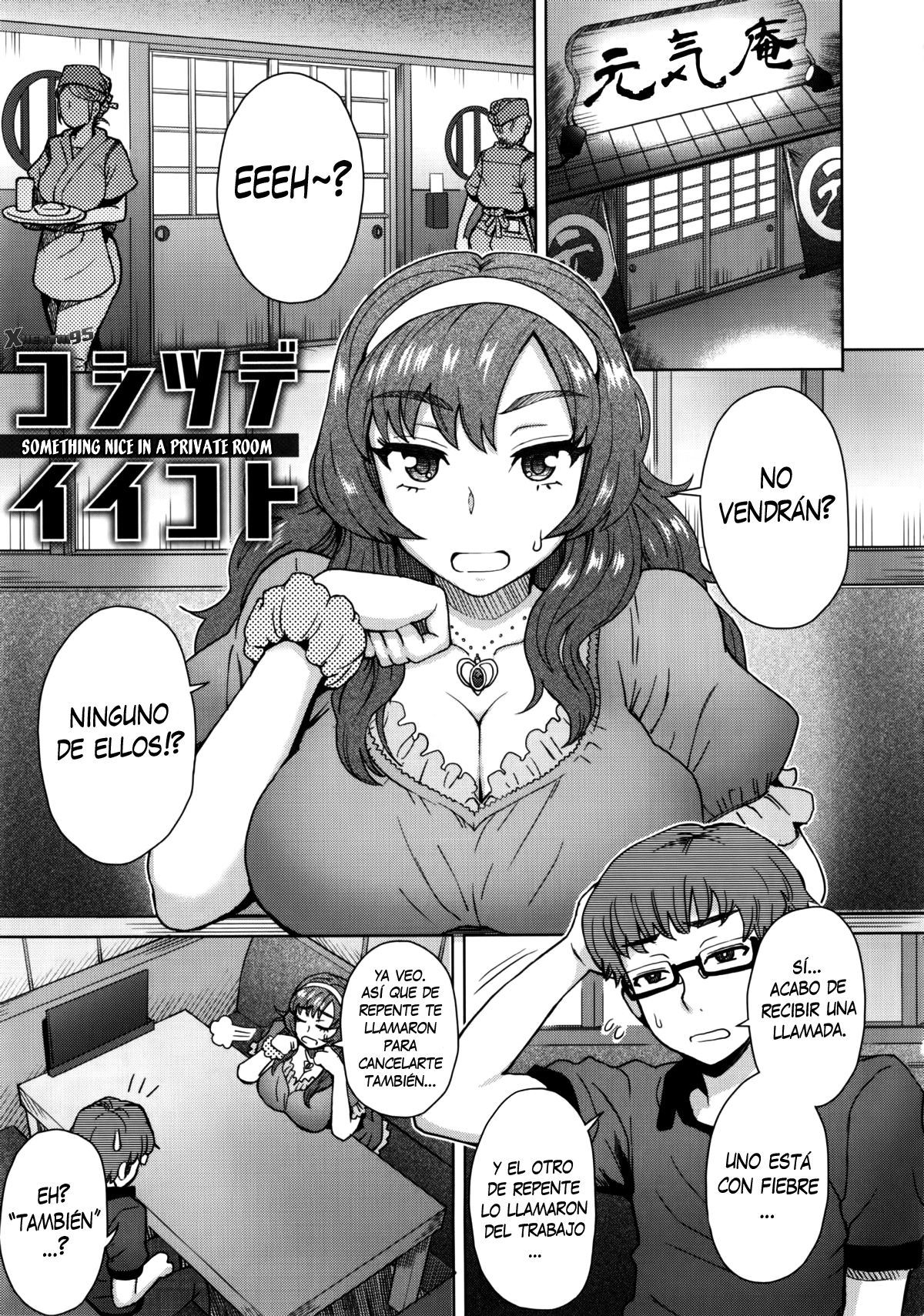 Koshitsu de Ii Koto page 1 full