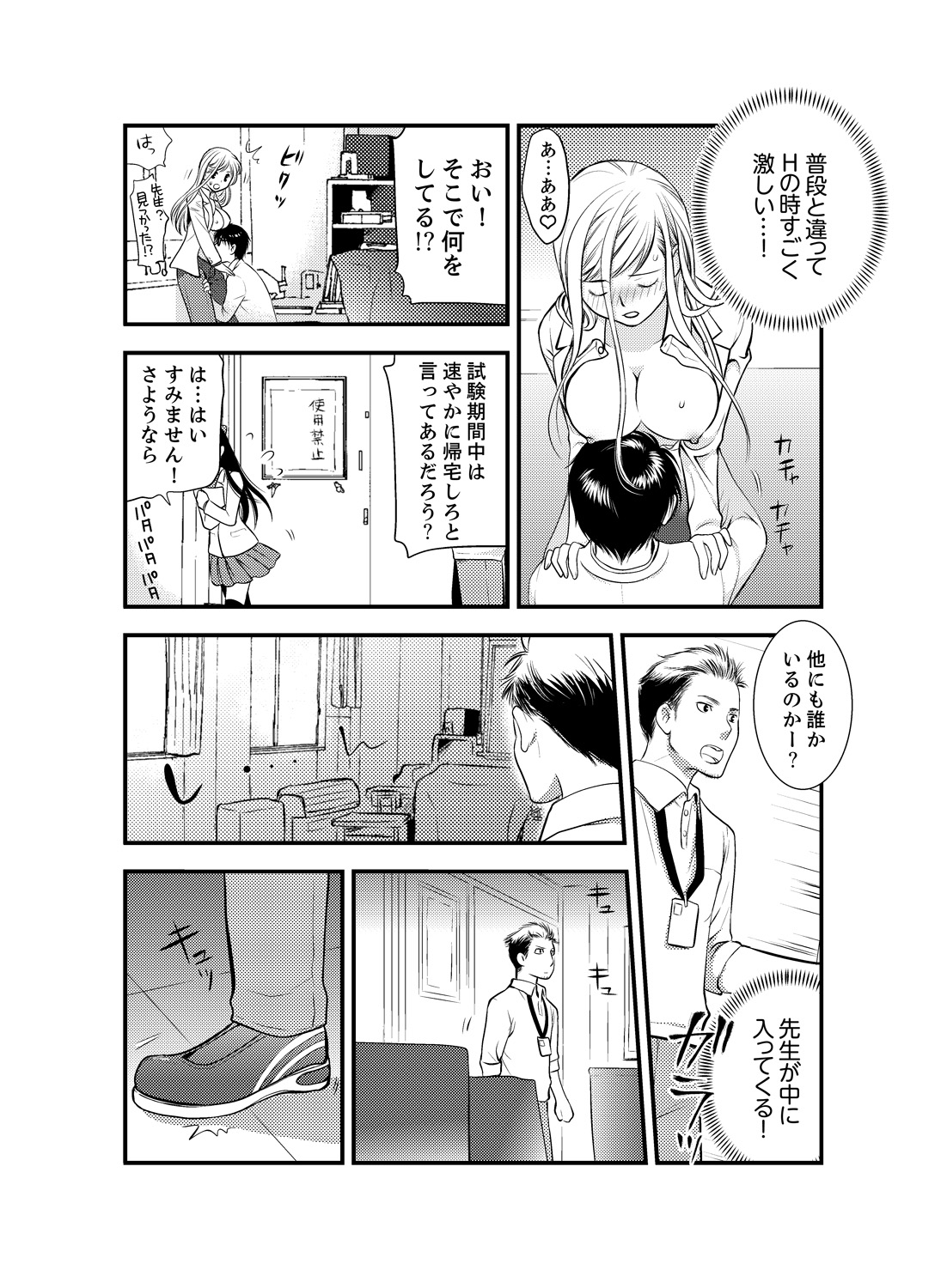 Onna ni Natta Ore no Karada de Hatsu Ecchi... Shichatta!? 4 page 7 full