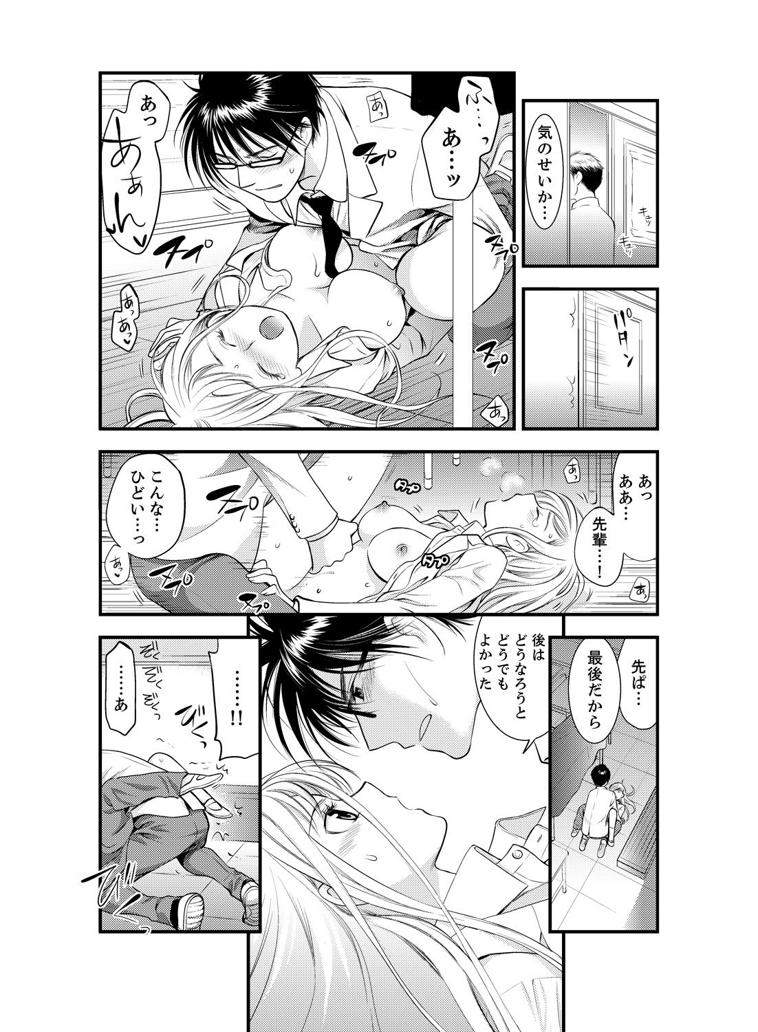 Onna ni Natta Ore no Karada de Hatsu Ecchi... Shichatta!? 4 page 9 full
