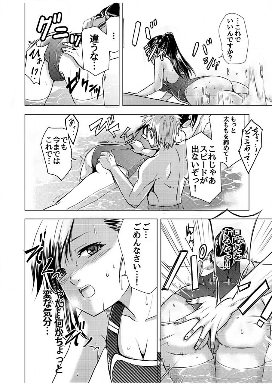 Nurehame Suieibu ~Hyouteki ni sareta Anoko wa Shojo page 10 full