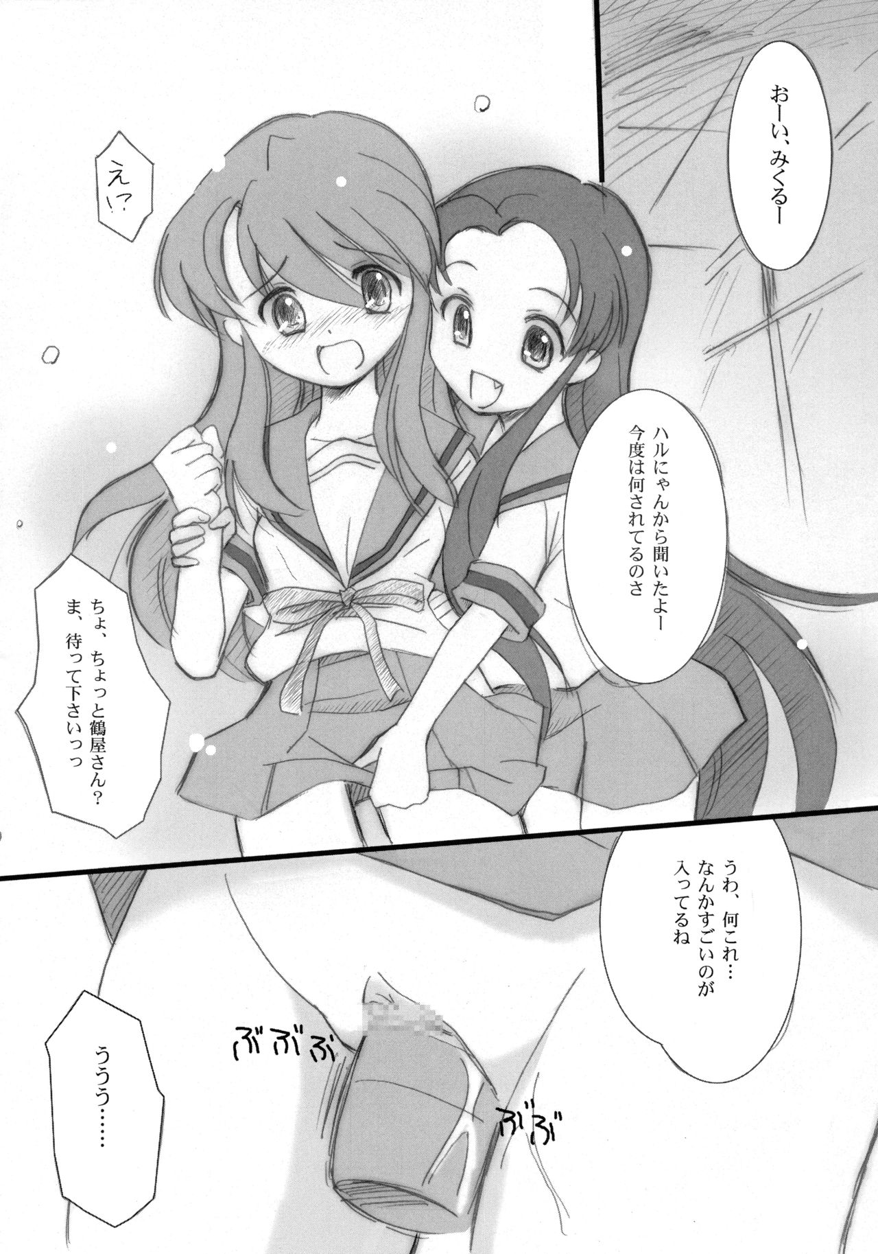 mH page 6 full