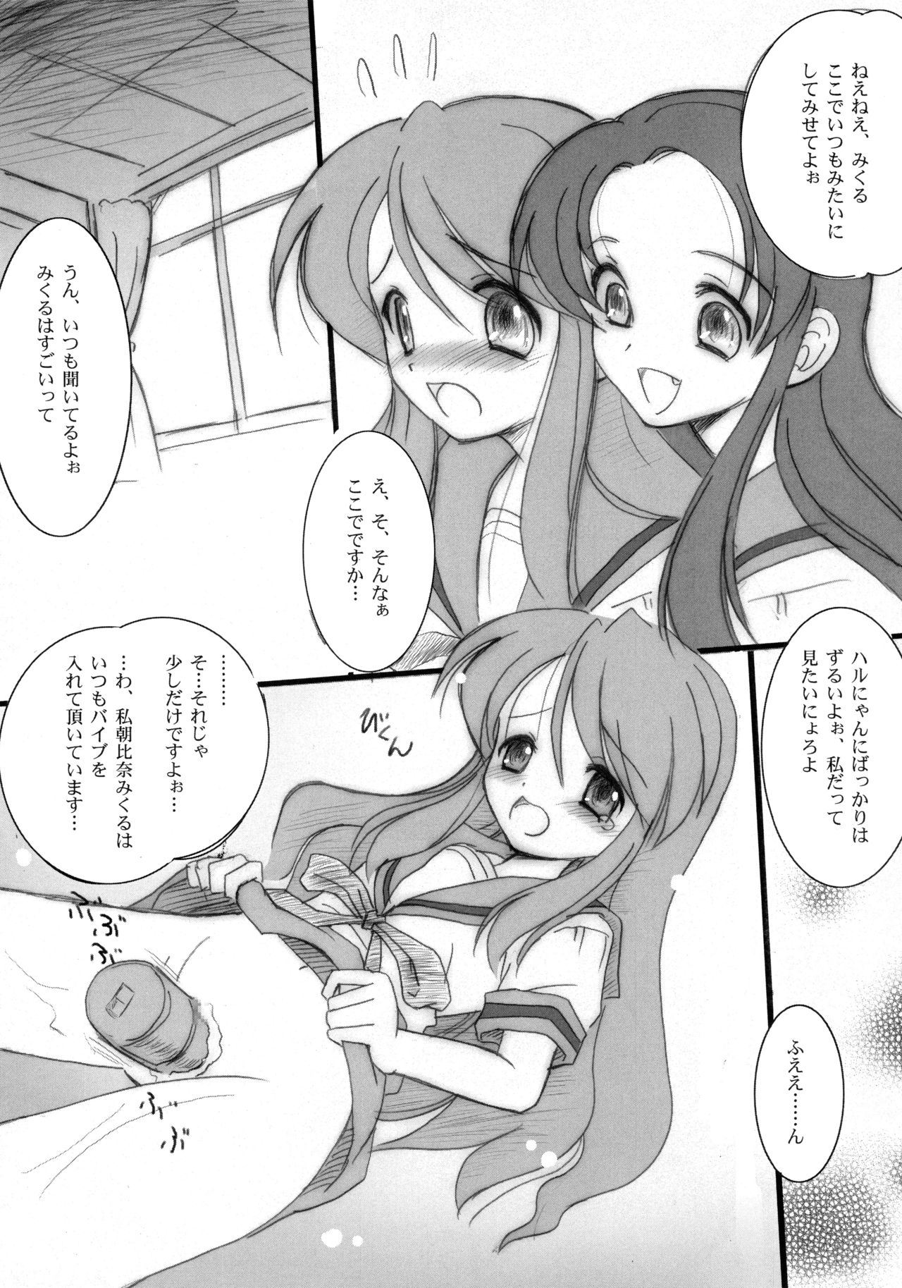 mH page 7 full