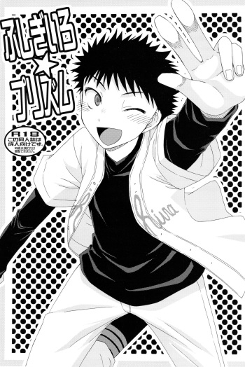 Fushigi-iro ☆ Prism cover
