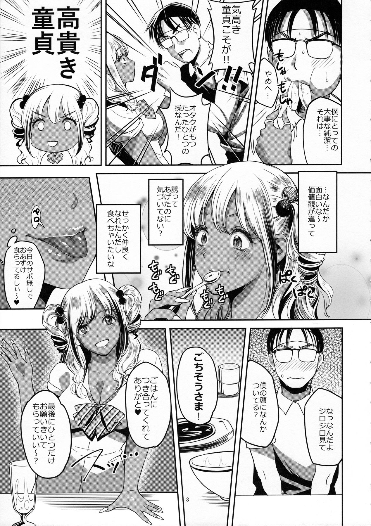 GalPa! page 6 full