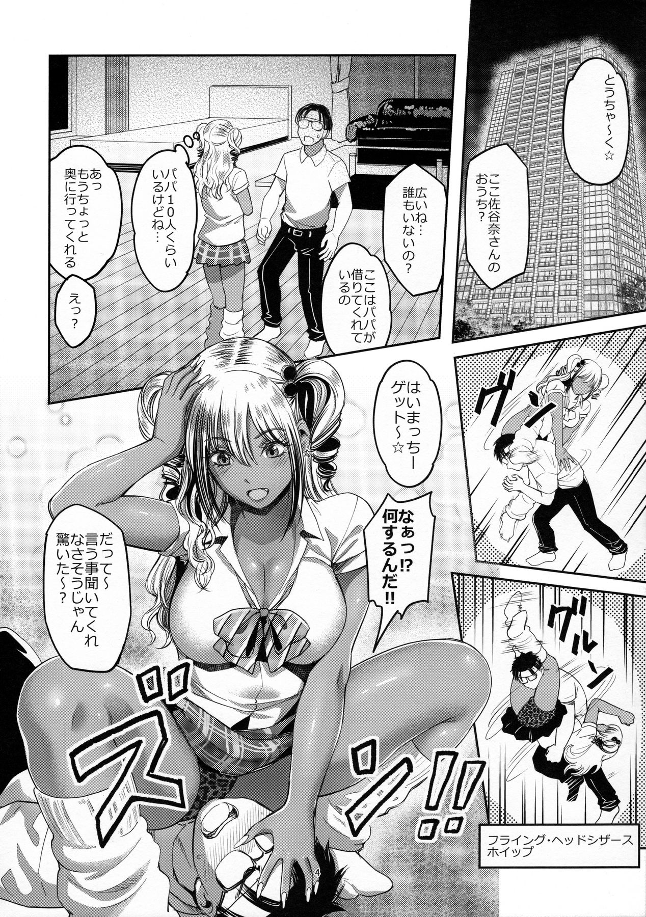 GalPa! page 7 full