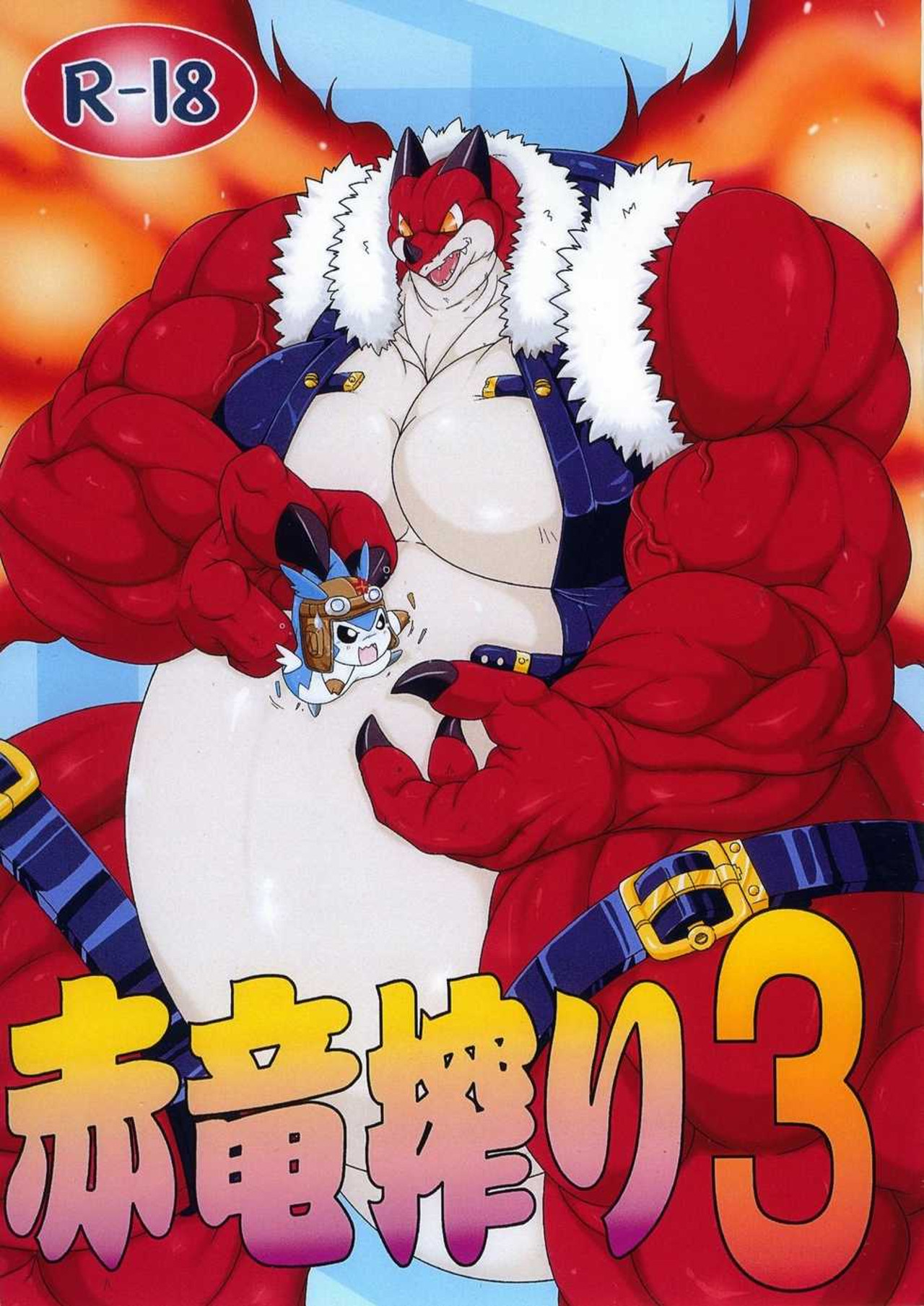 Sekiryuu Shibori 3 | Red Dragon Milking 3 page 1 full