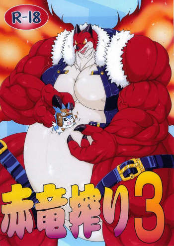 Sekiryuu Shibori 3 | Red Dragon Milking 3 cover