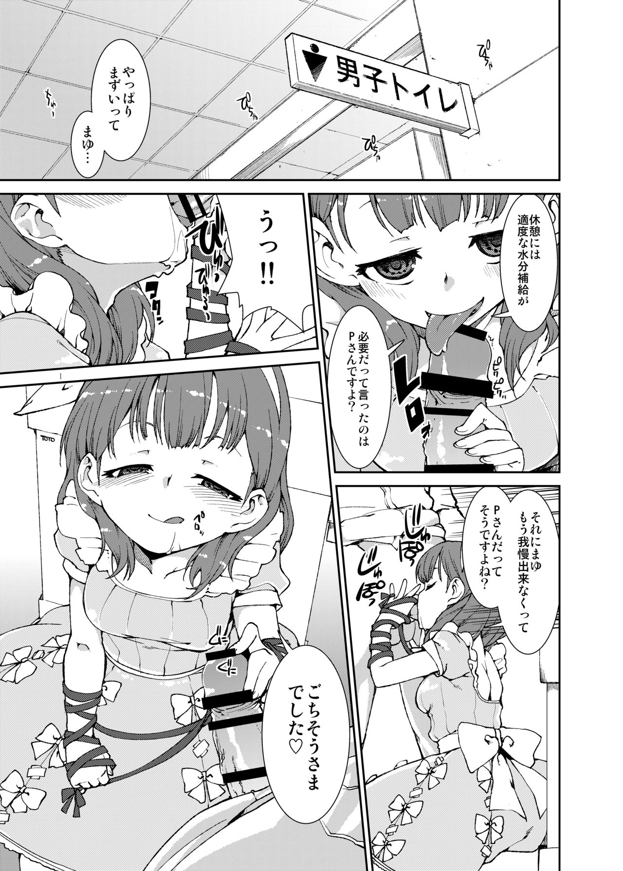 Sekai de Ichiban Aishitemasu yo ne? page 2 full