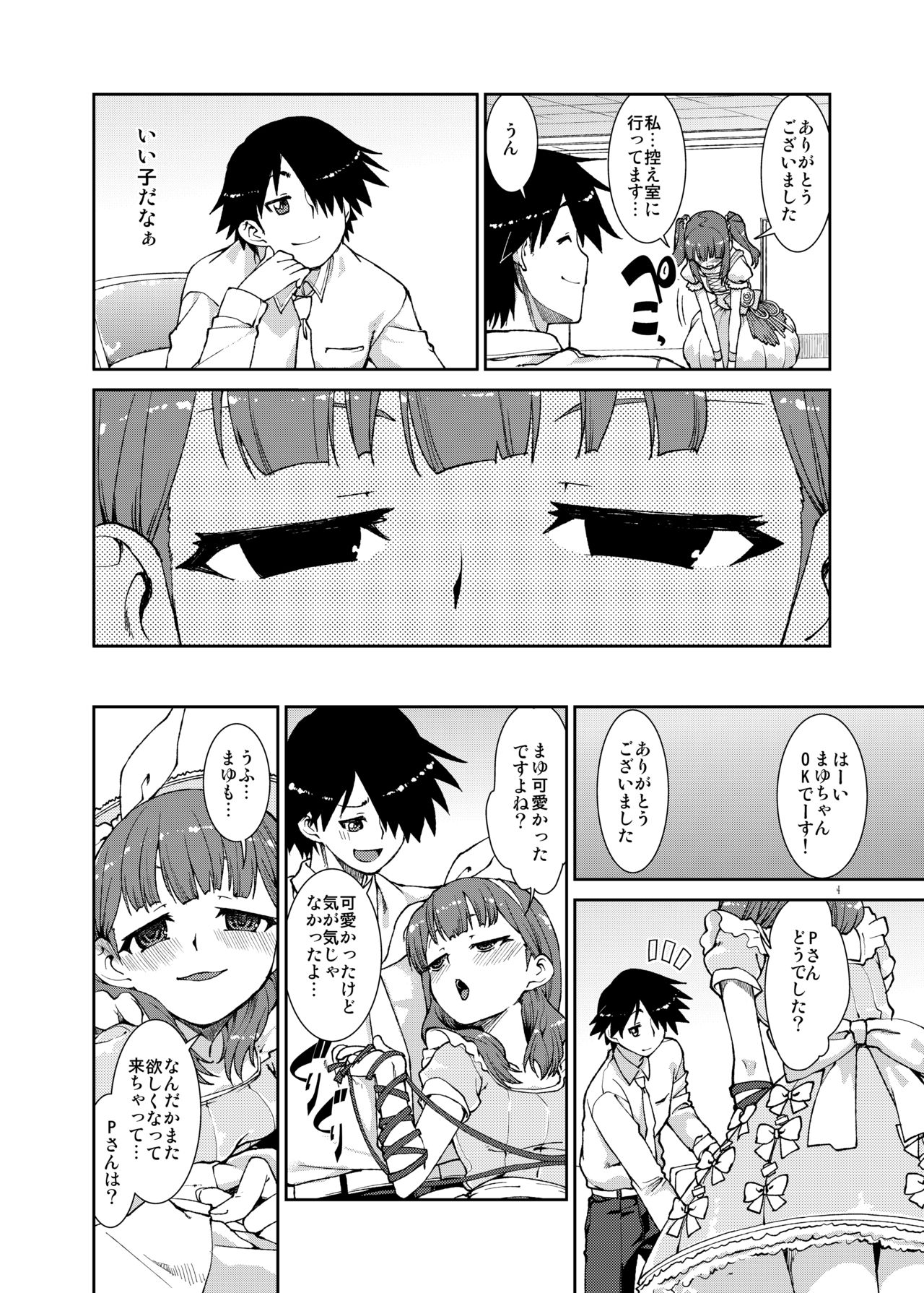Sekai de Ichiban Aishitemasu yo ne? page 5 full