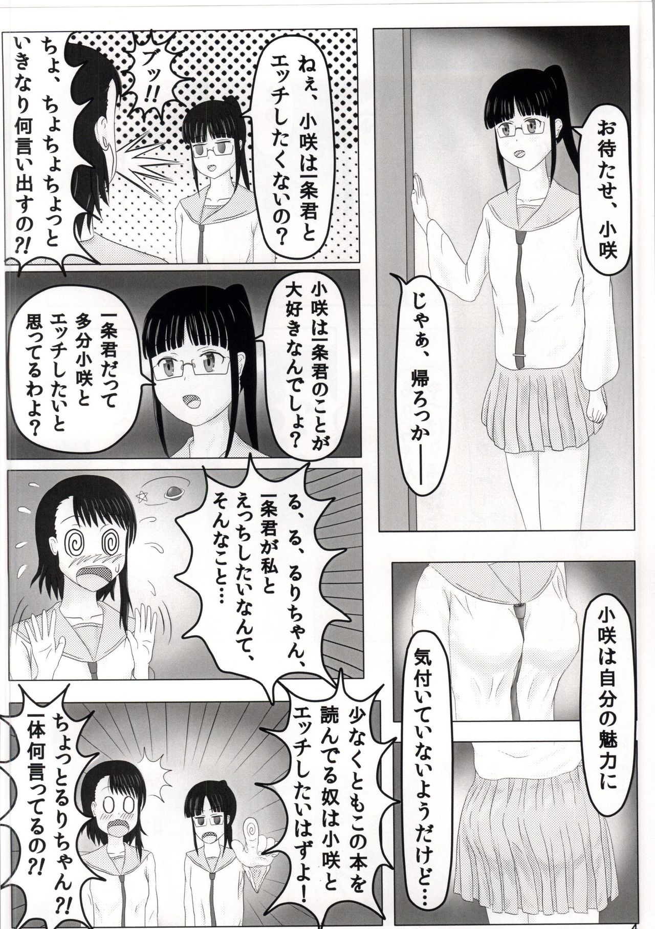 Houkago page 2 full