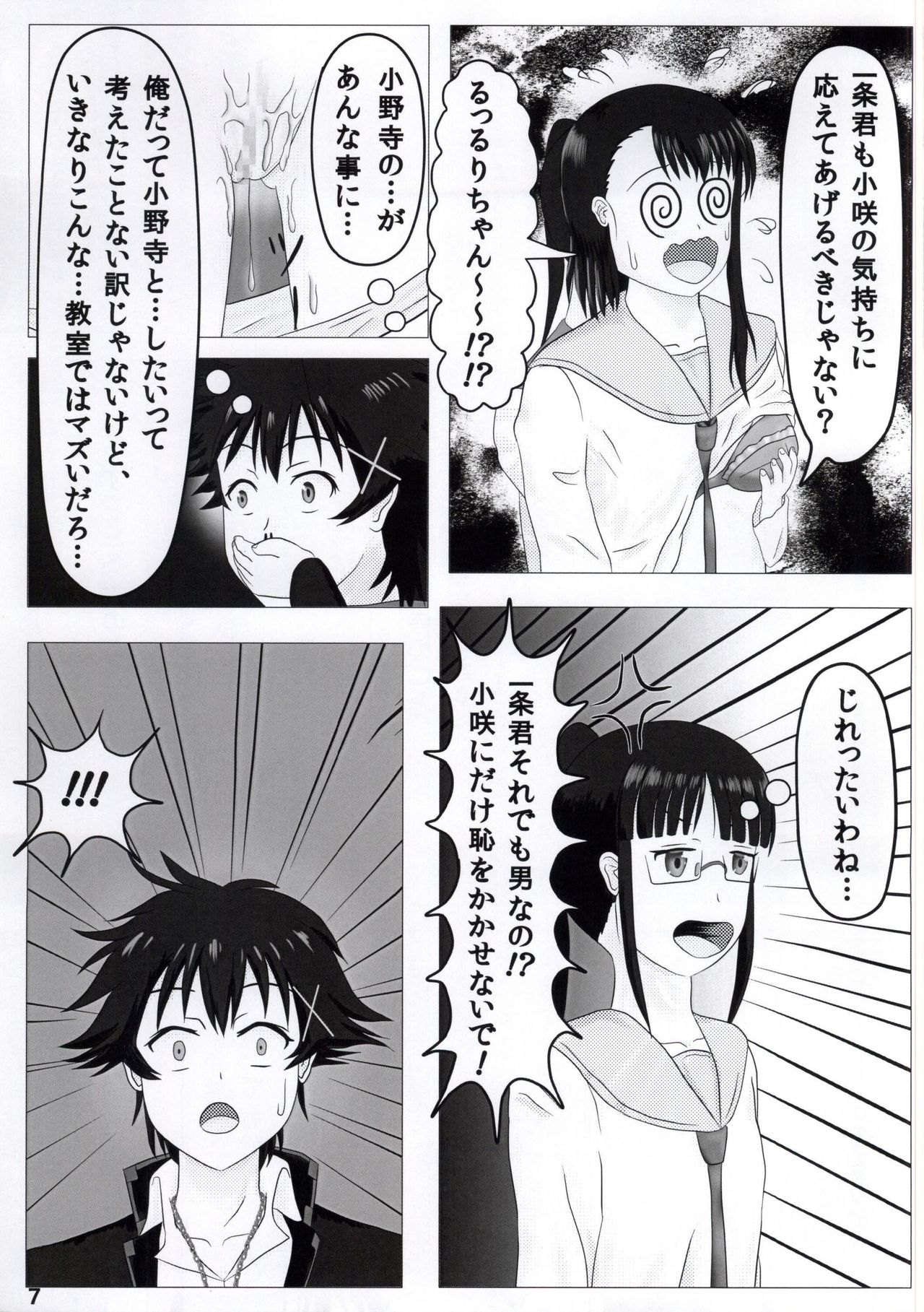 Houkago page 5 full