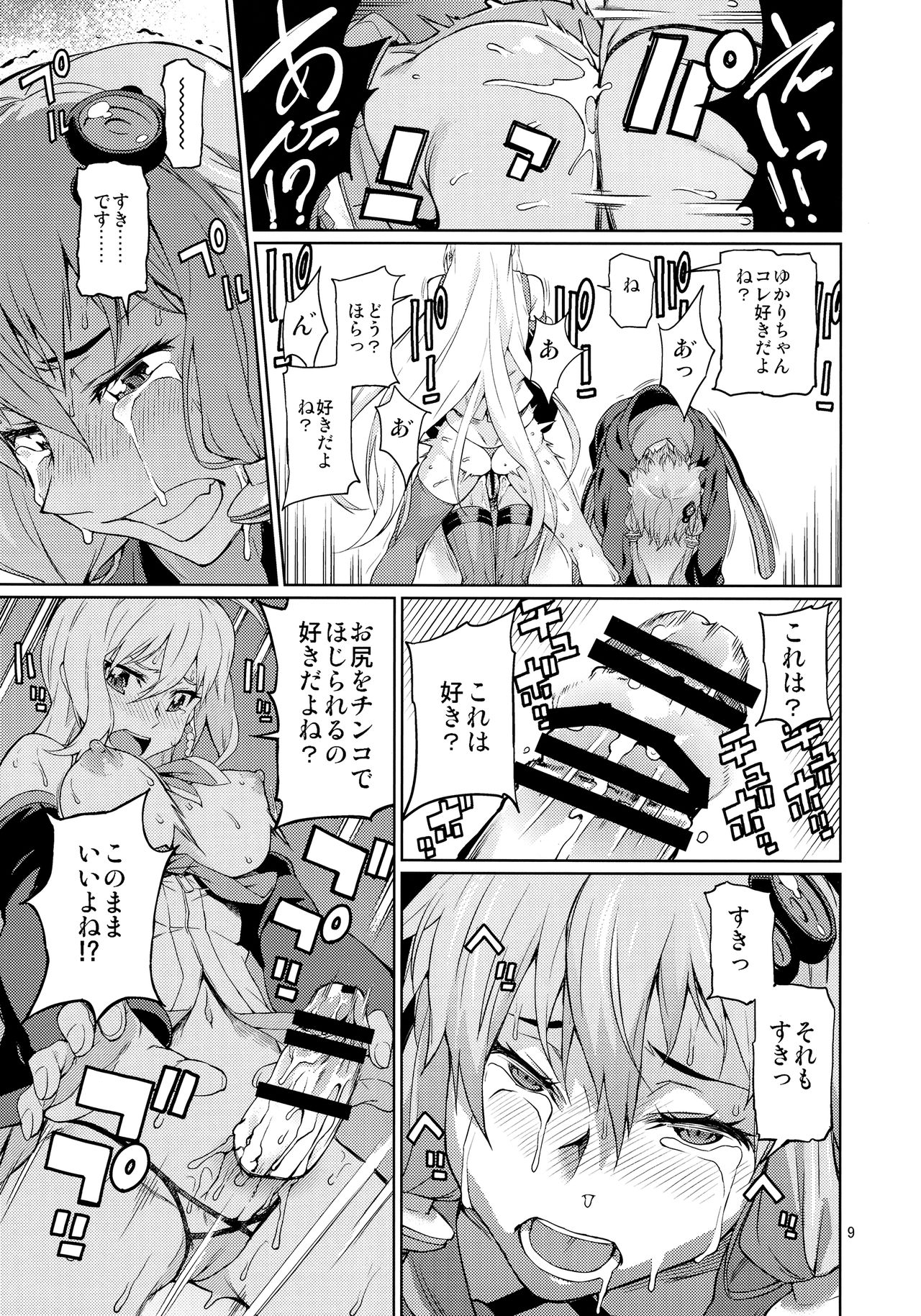 Y page 10 full