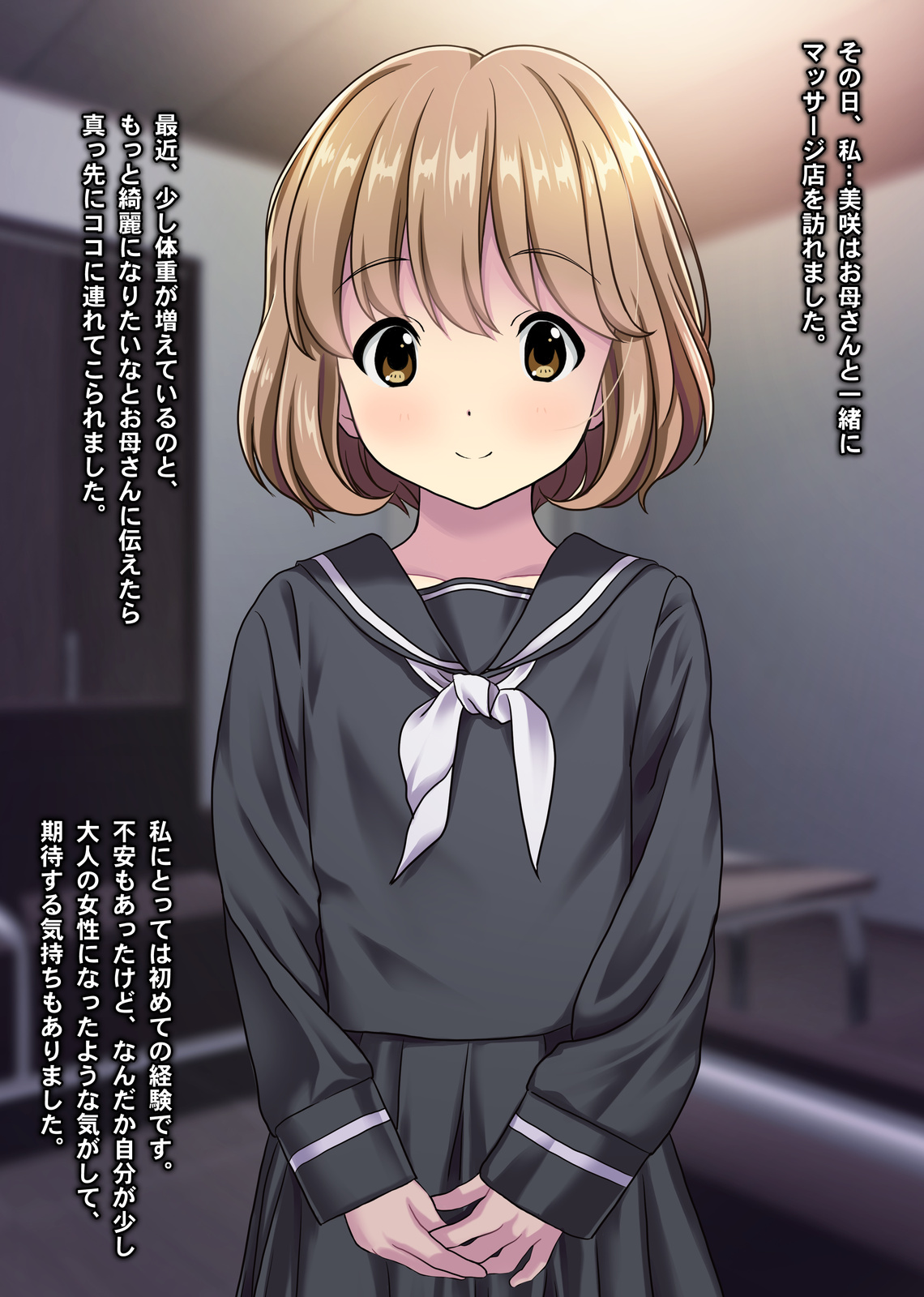 Mama ni wa Himitsu Seikan Oil Massage Rape ~Shoujo Misaki no Taiken Kokuhaku~ page 2 full