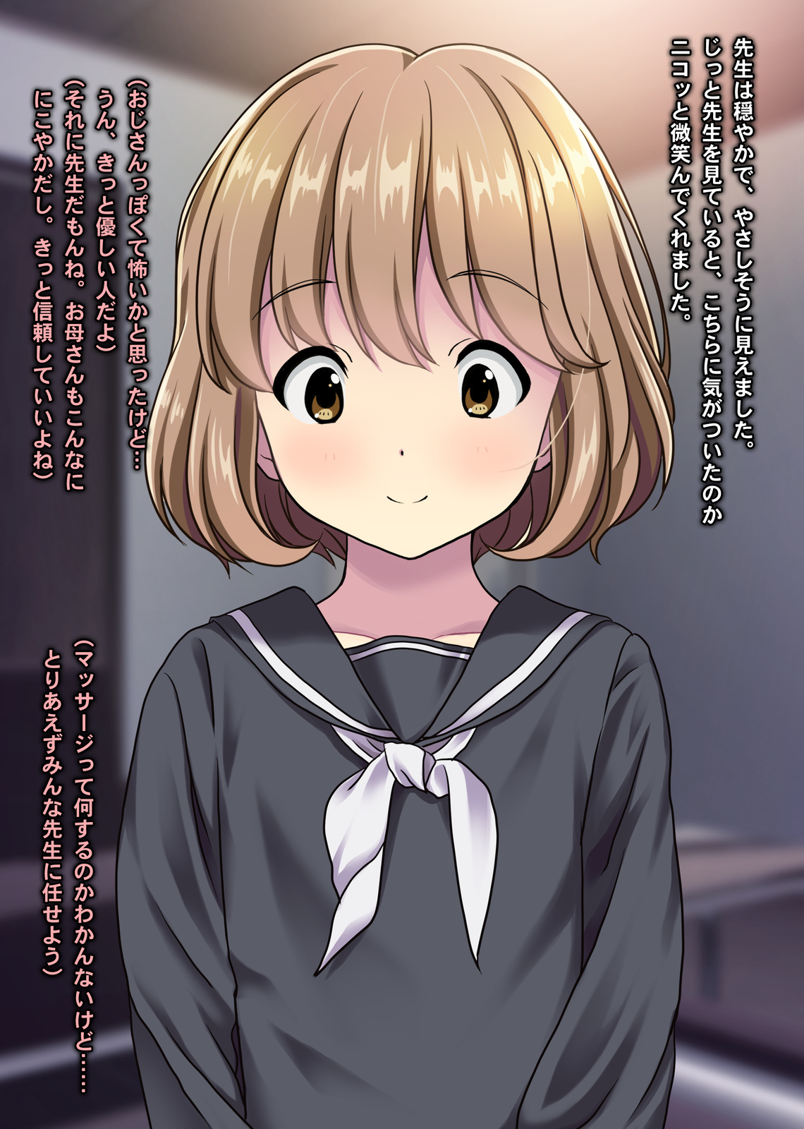 Mama ni wa Himitsu Seikan Oil Massage Rape ~Shoujo Misaki no Taiken Kokuhaku~ page 4 full