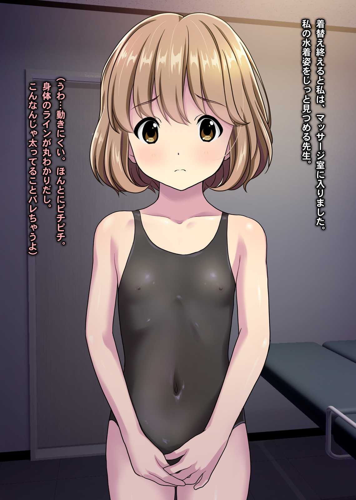 Mama ni wa Himitsu Seikan Oil Massage Rape ~Shoujo Misaki no Taiken Kokuhaku~ page 6 full
