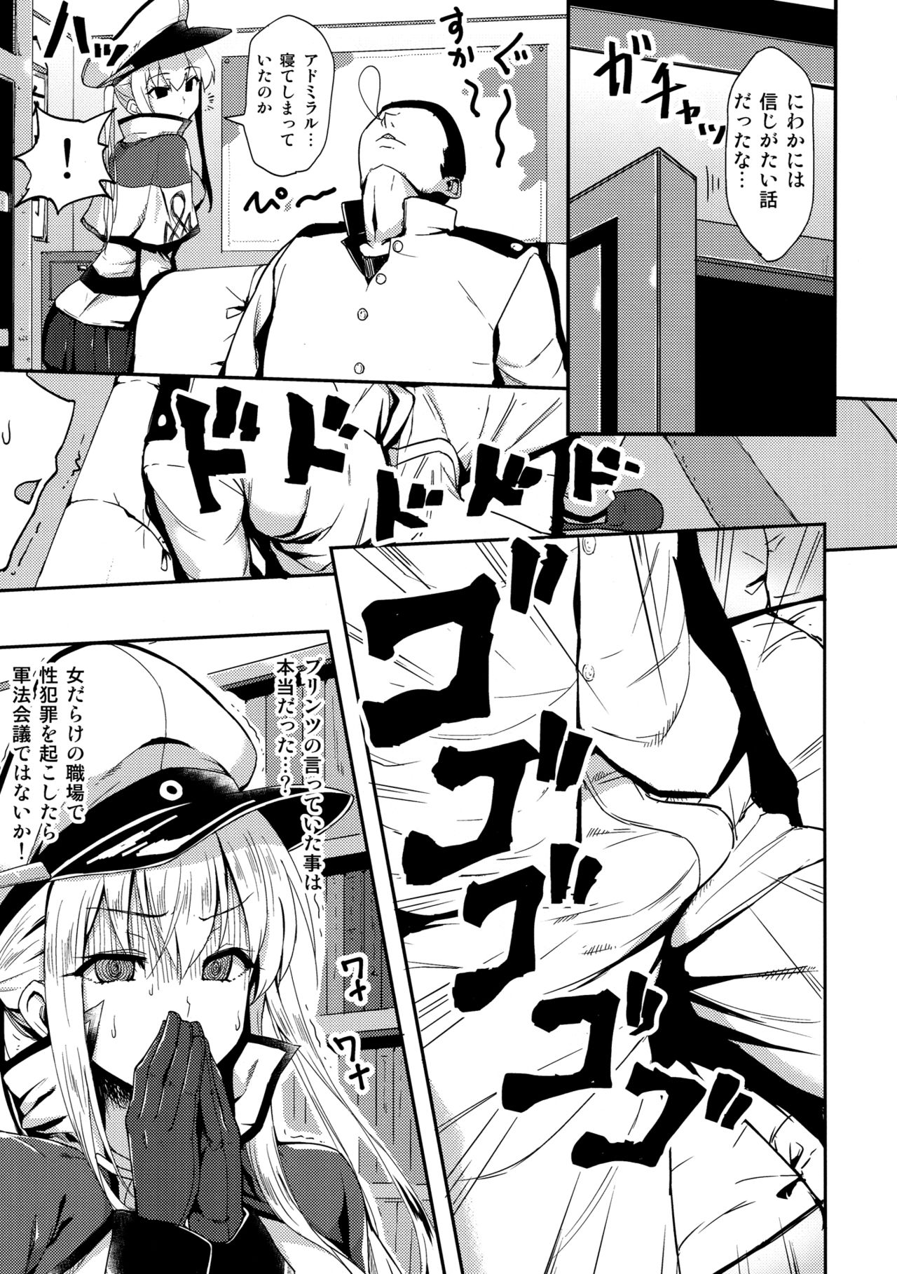 Iinari Doitsu Kuubo page 6 full