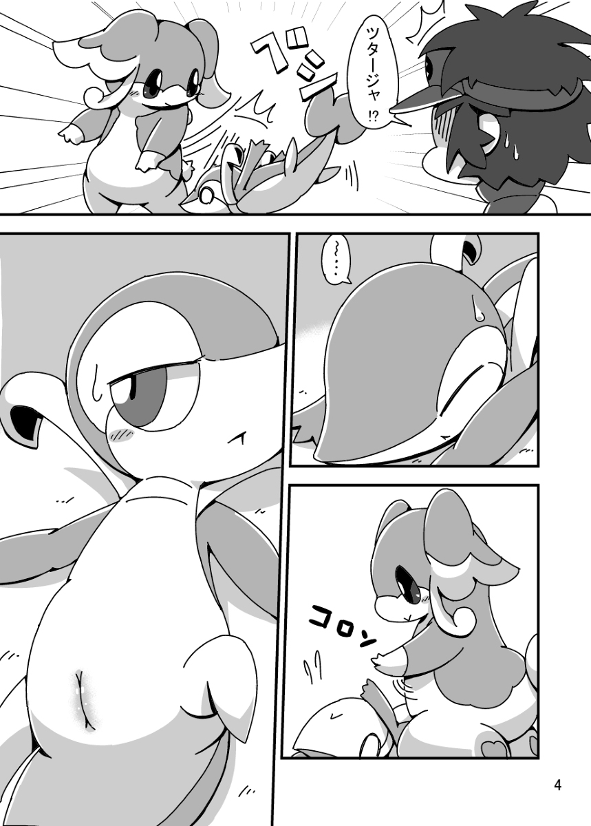 MY Freak page 3 full