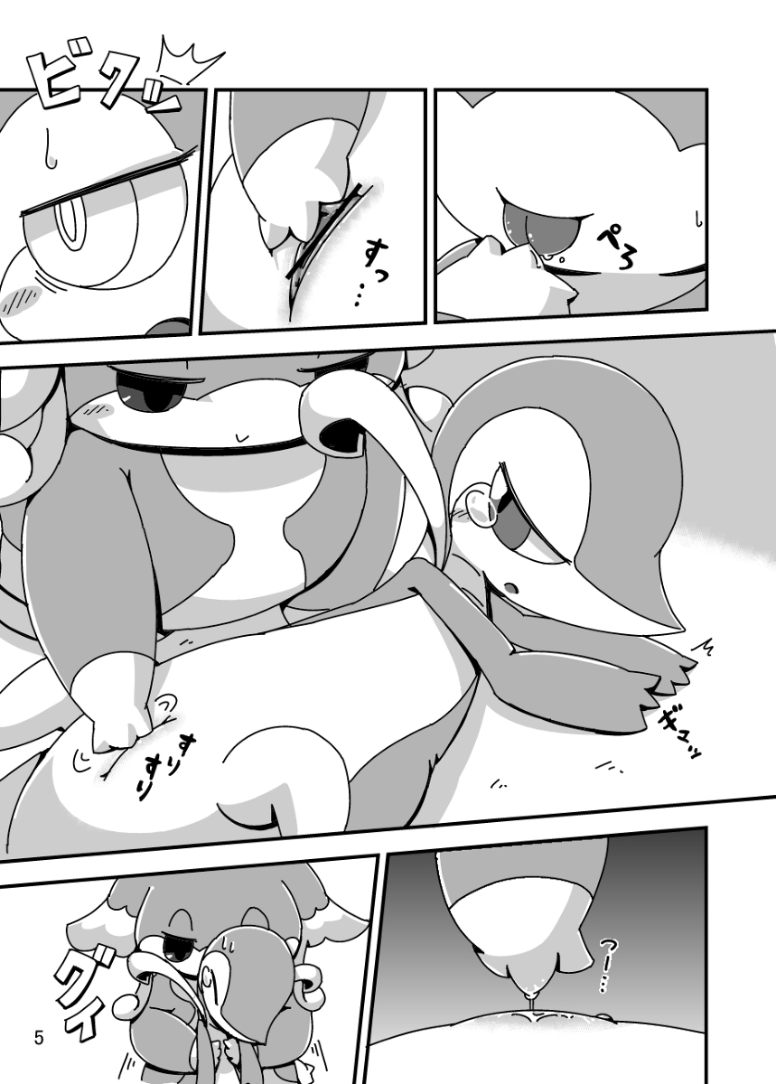 MY Freak page 4 full