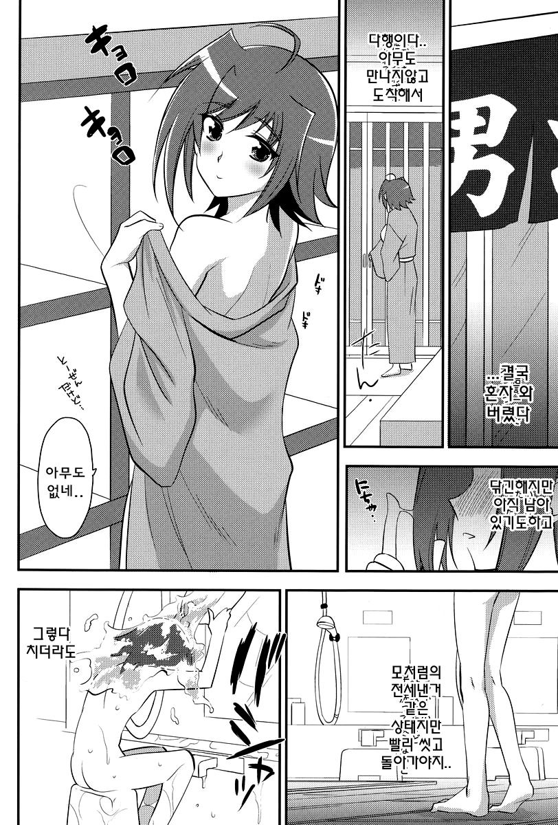 Aichi Yokujou page 7 full