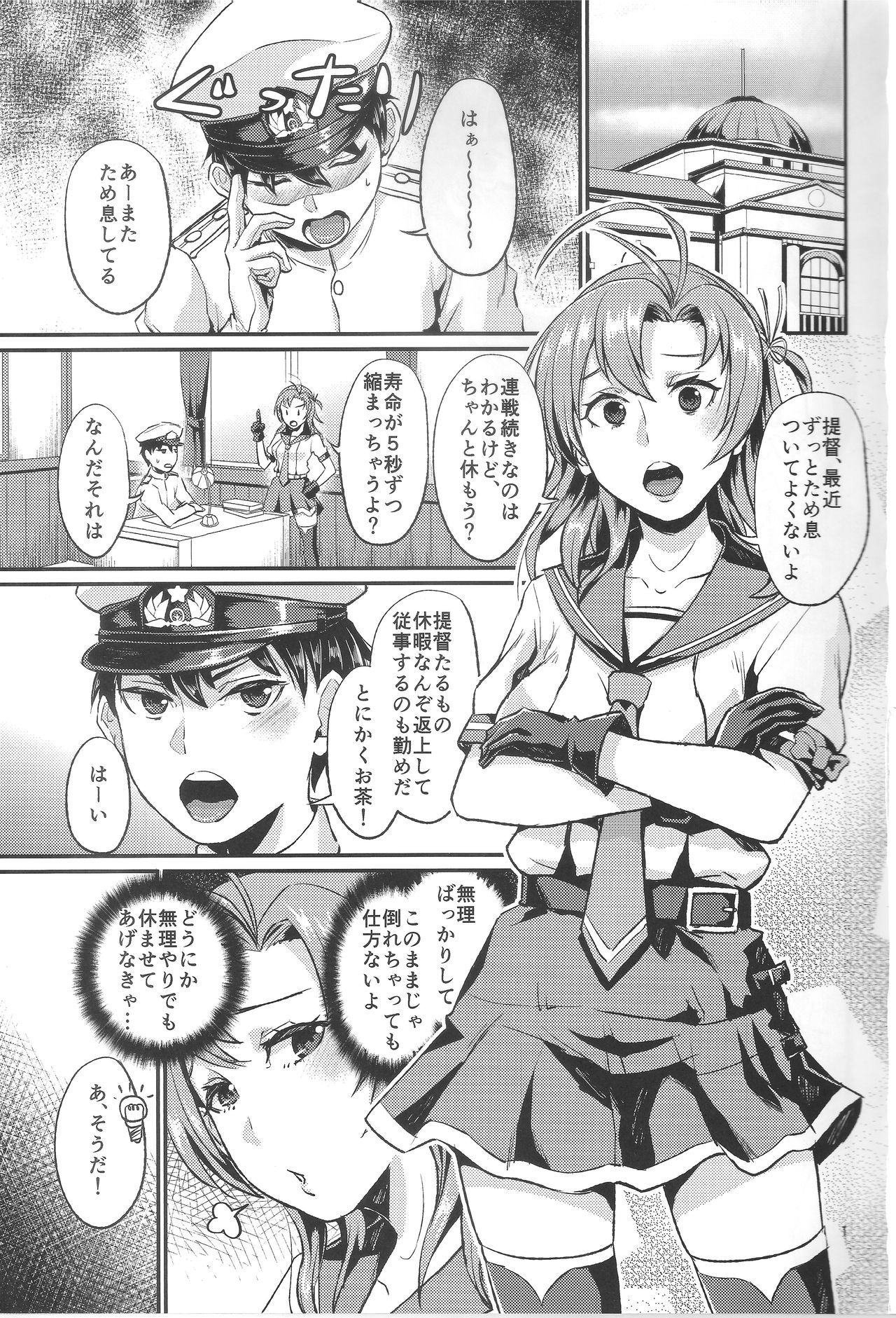 NON STOP! Kinugasa-san page 2 full