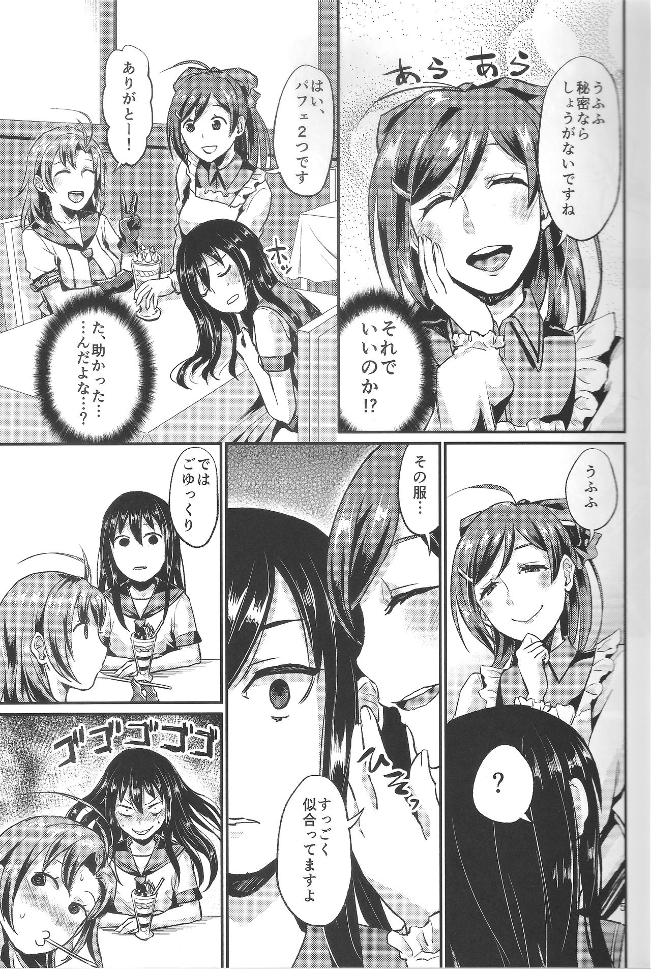 NON STOP! Kinugasa-san page 6 full