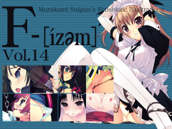 F-ism Vol. 14 cover