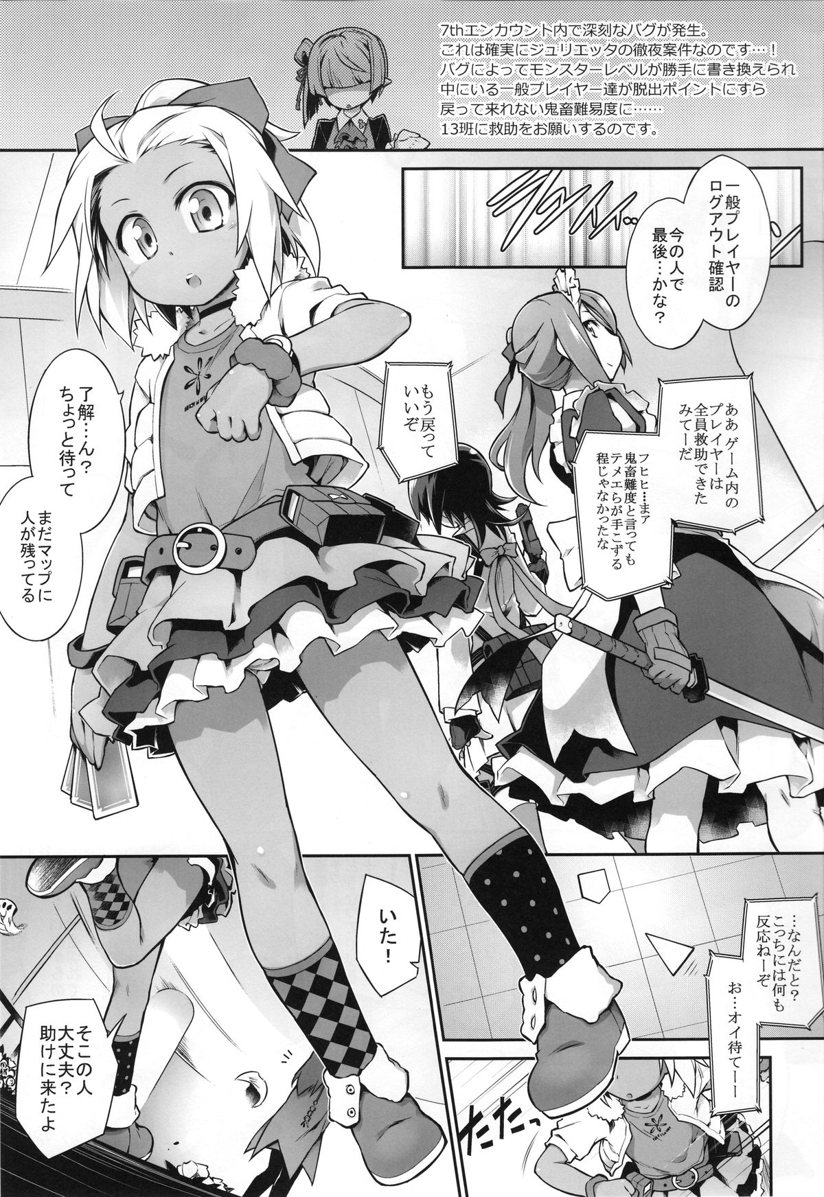 Heaven's encount page 2 full