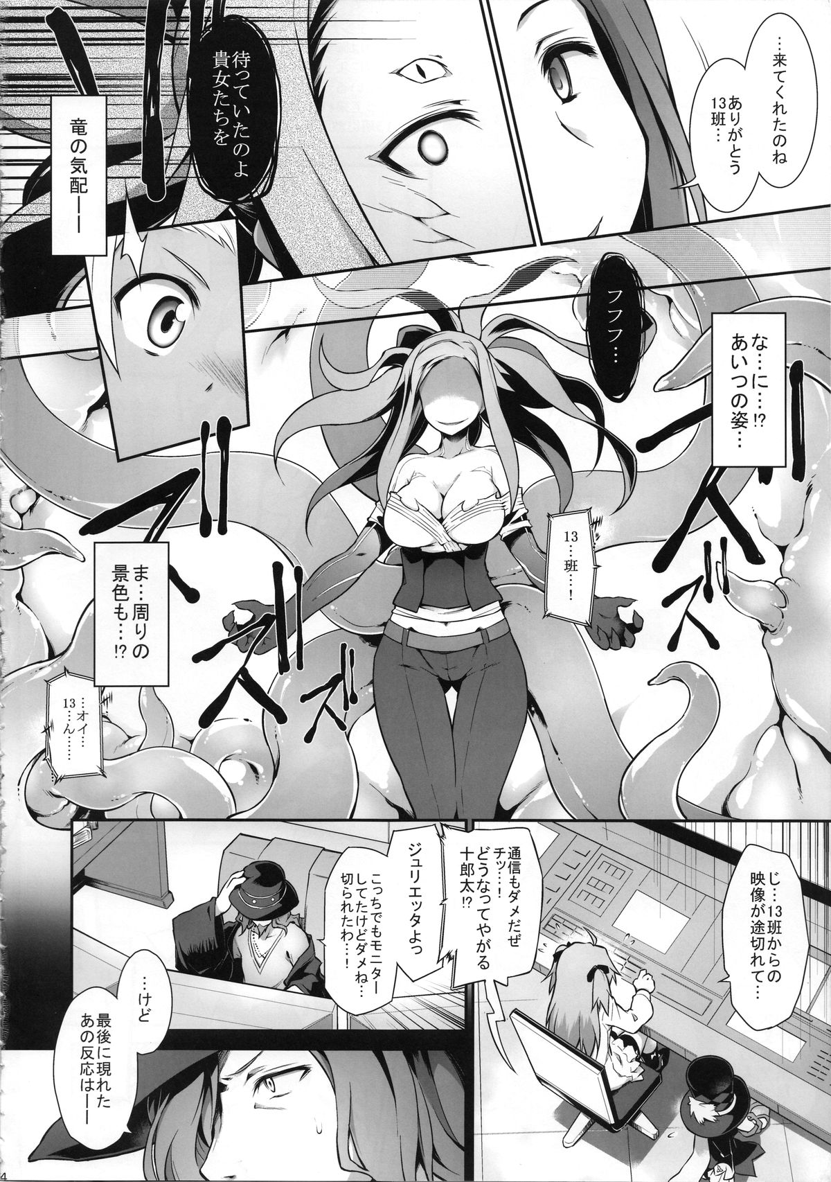 Heaven's encount page 3 full