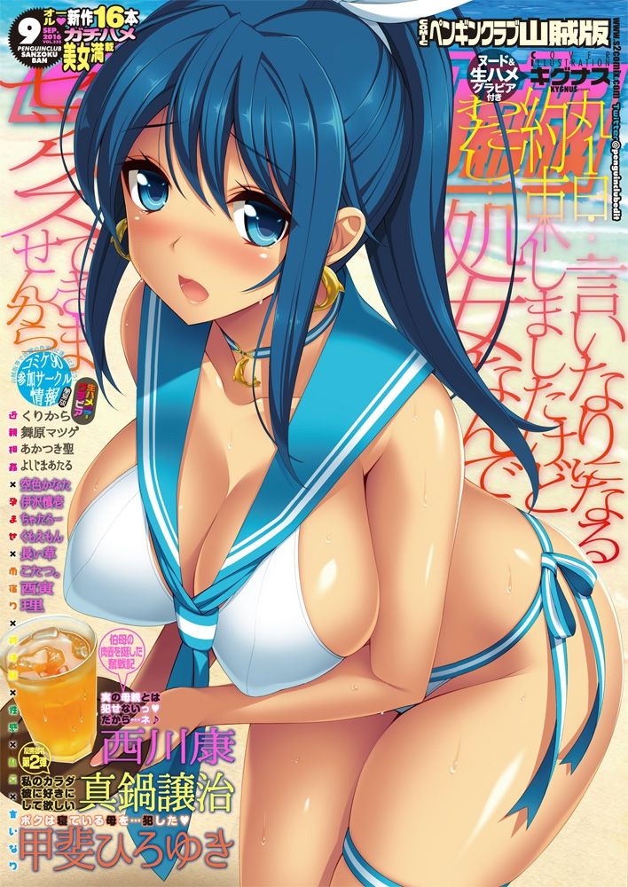 COMIC Penguin Club Sanzokuban 2016-09 page 1 full