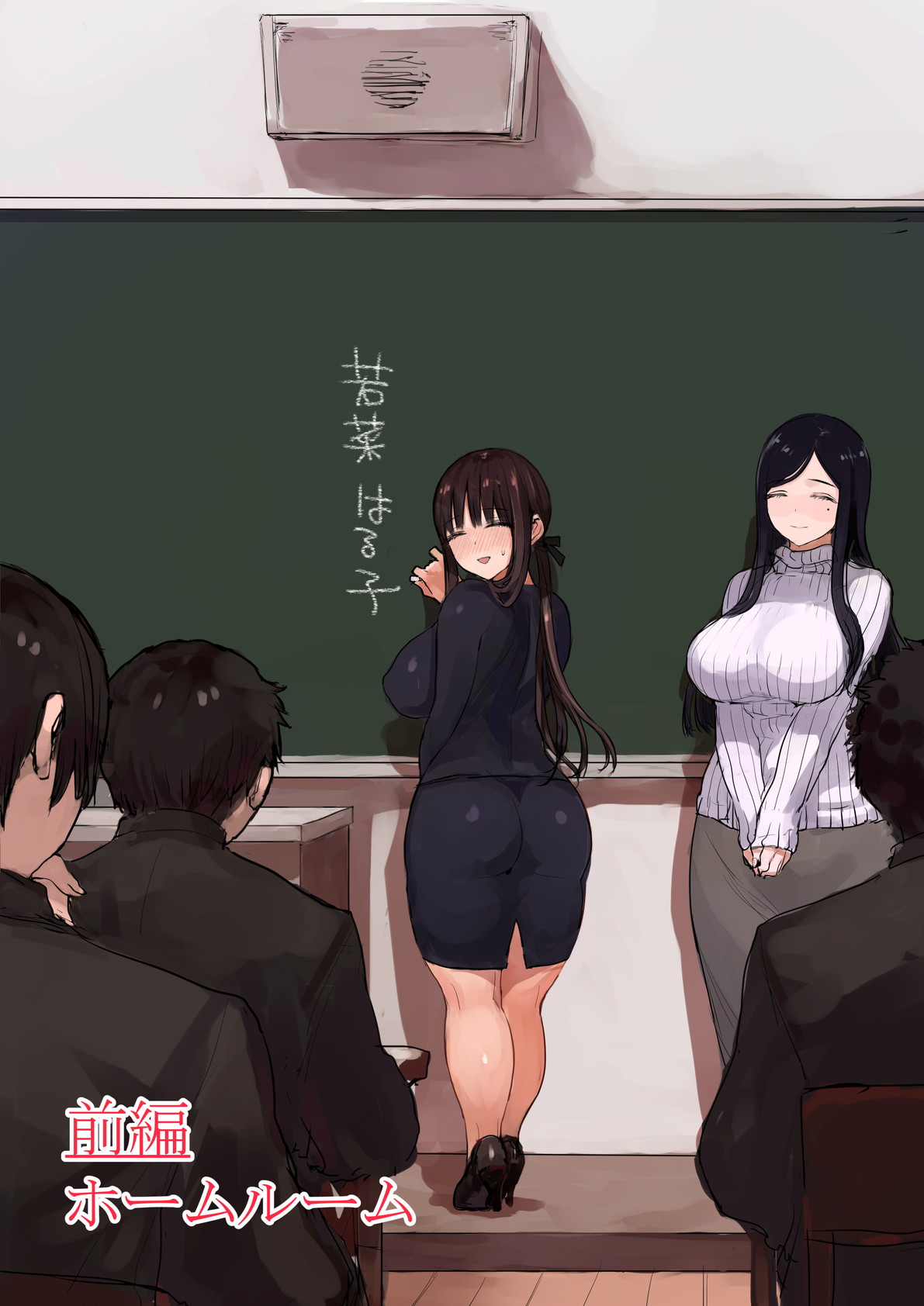 Onna Kyoushi to Jugyouchuu ni Sex Dekiru Danshikou ~Uiuishii Kyouiku Jisshuusei ni Rankou no Senrei~ page 6 full