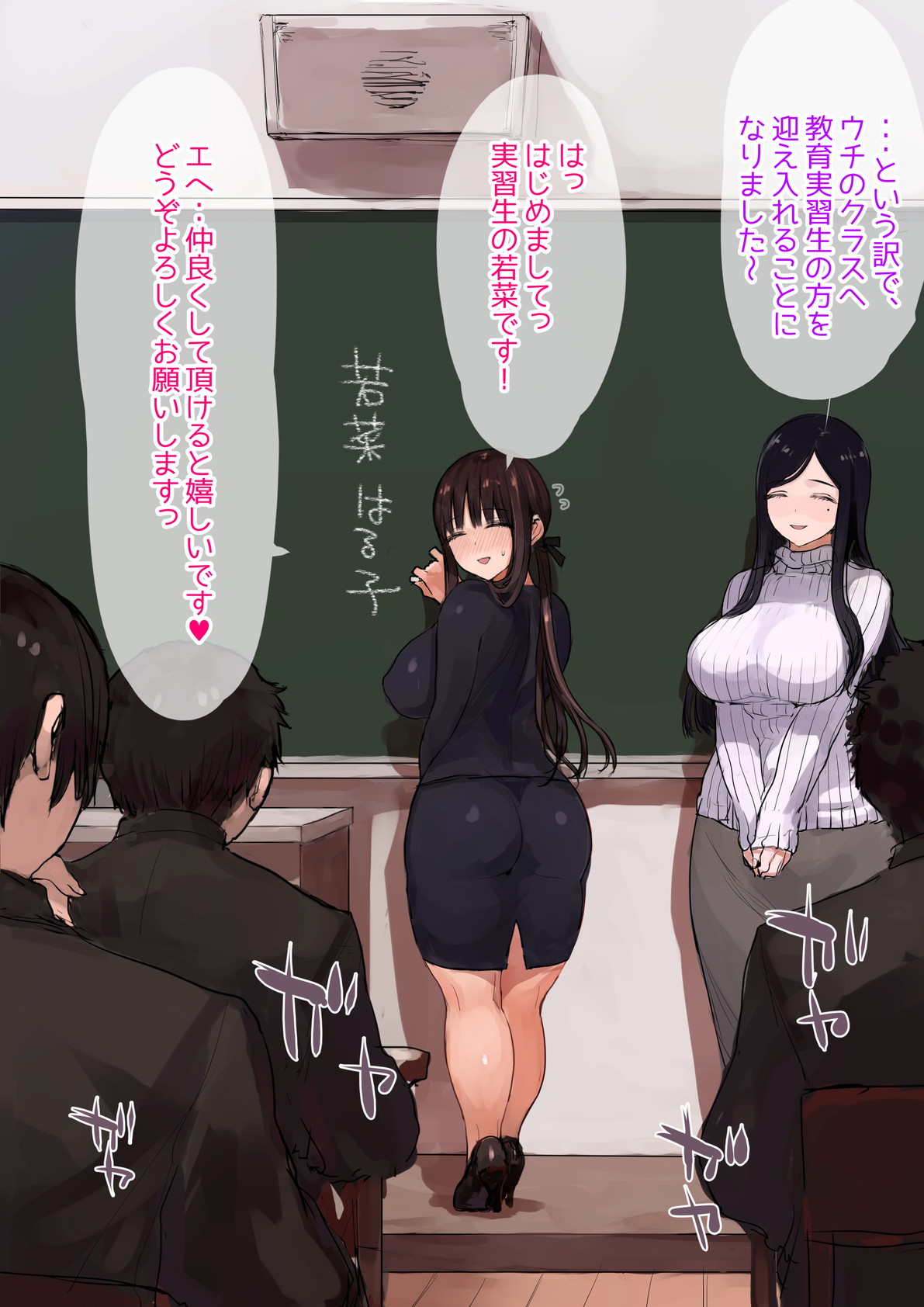 Onna Kyoushi to Jugyouchuu ni Sex Dekiru Danshikou ~Uiuishii Kyouiku Jisshuusei ni Rankou no Senrei~ page 7 full