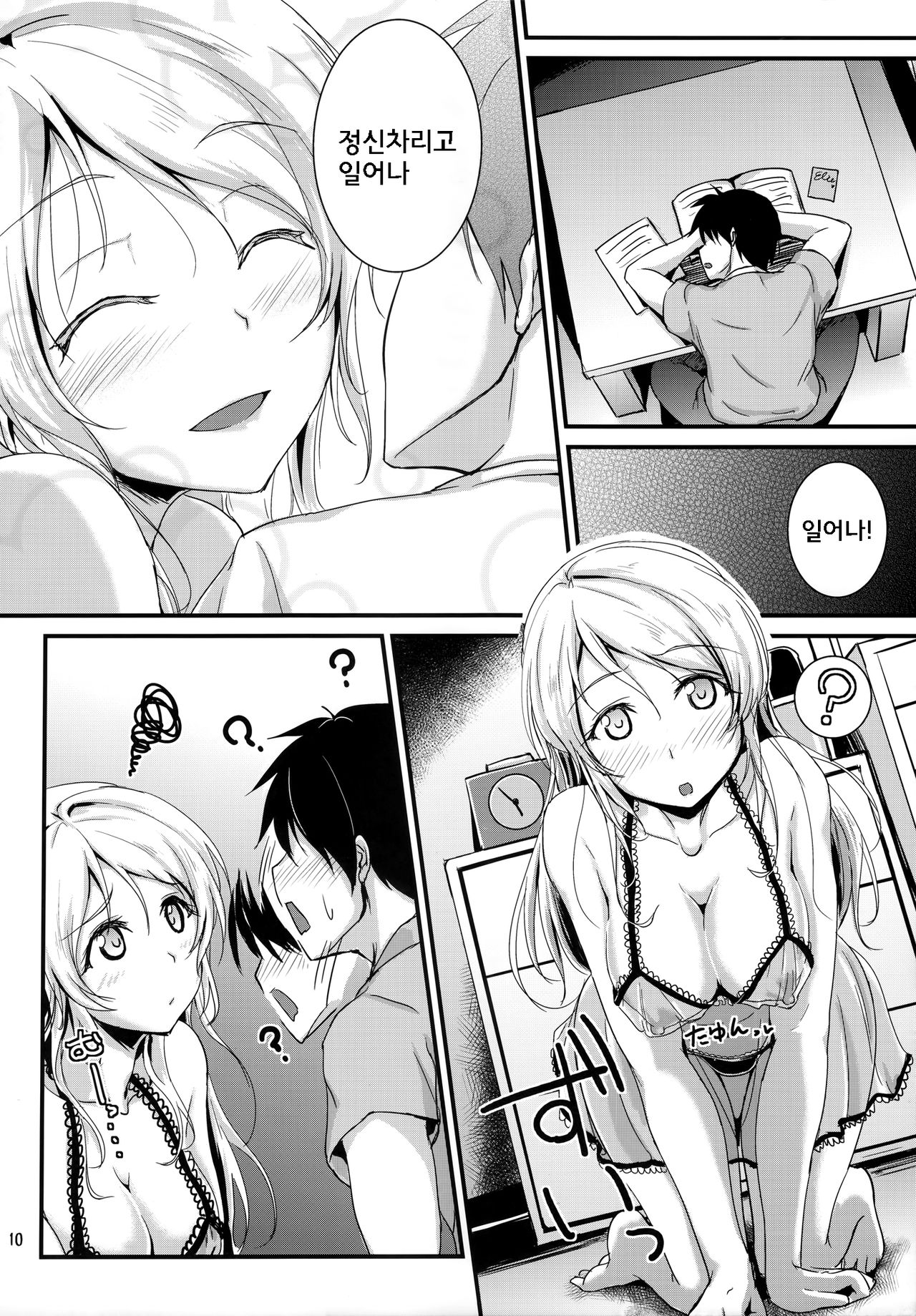 Let's Study xxx 4 page 10 full