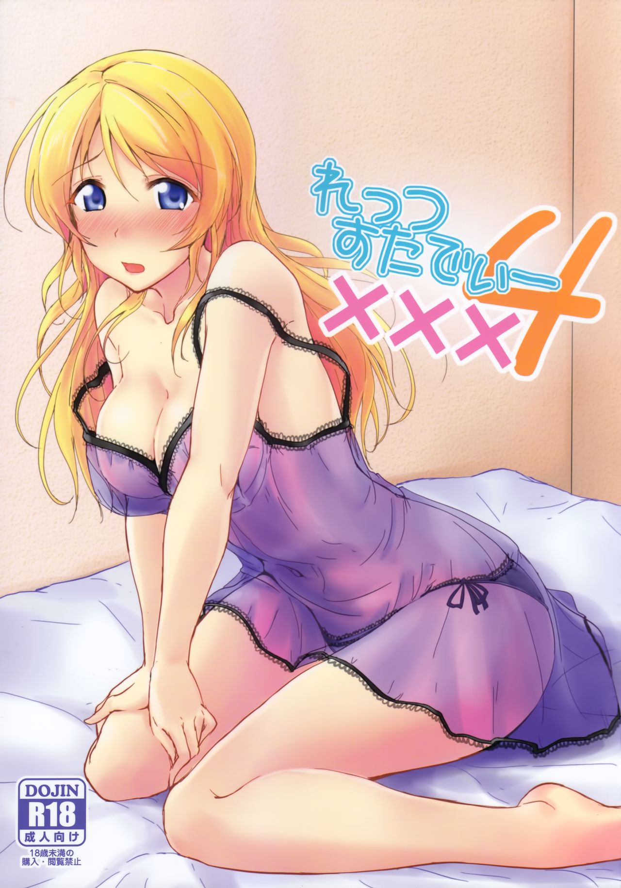 Let's Study xxx 4 page 2 full