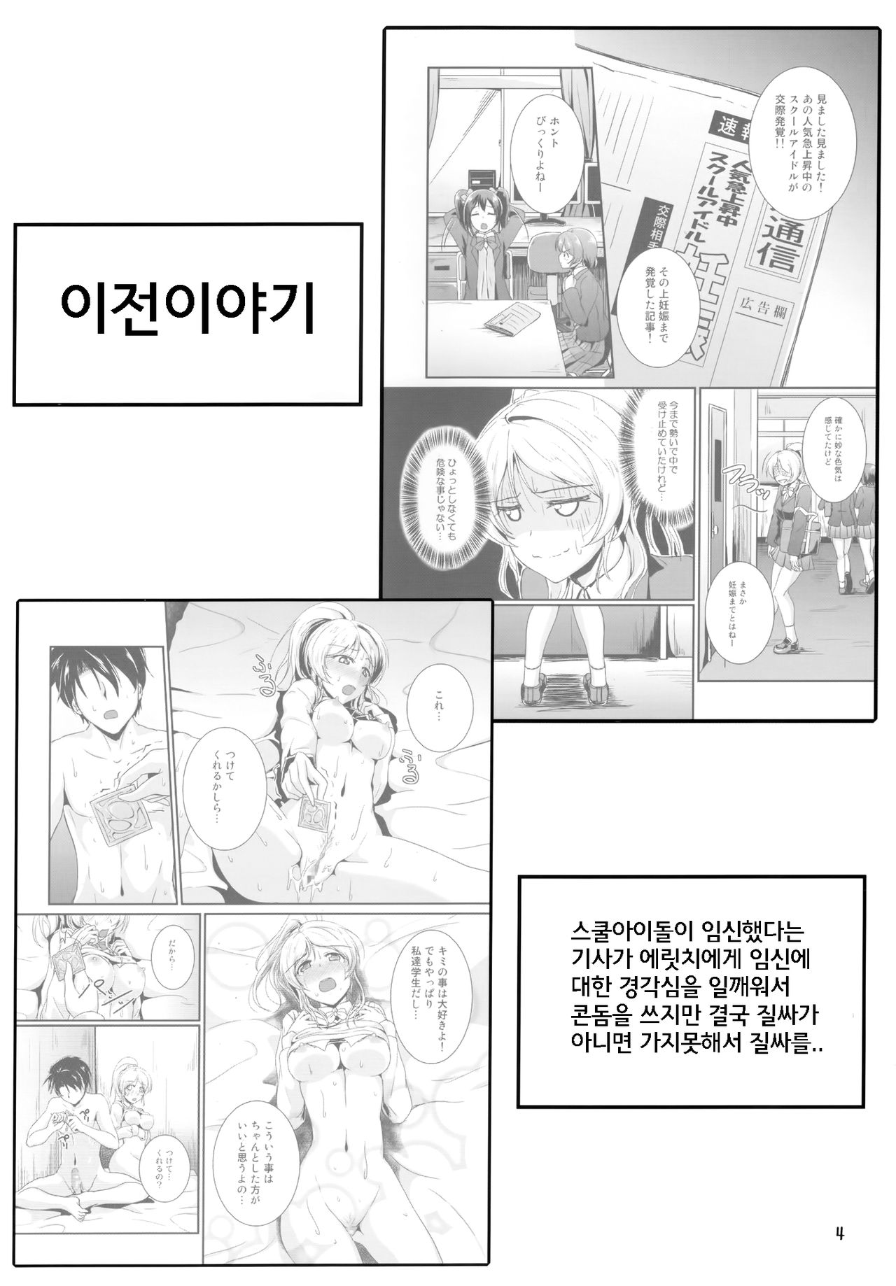 Let's Study xxx 4 page 4 full